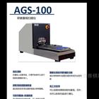 AGS-100研磨量规扫描仪