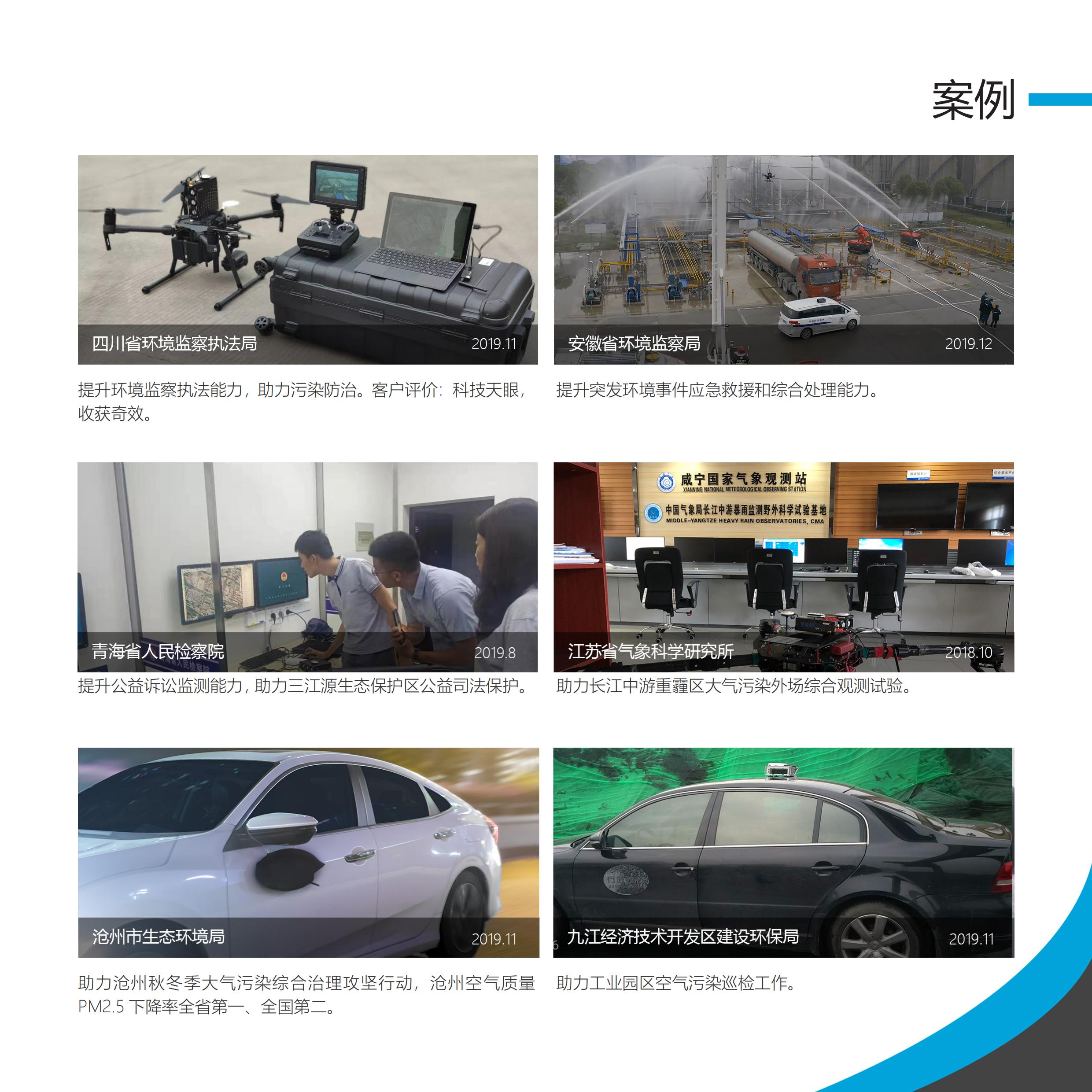 灵嗅.V2宣传册(1)_12.jpg