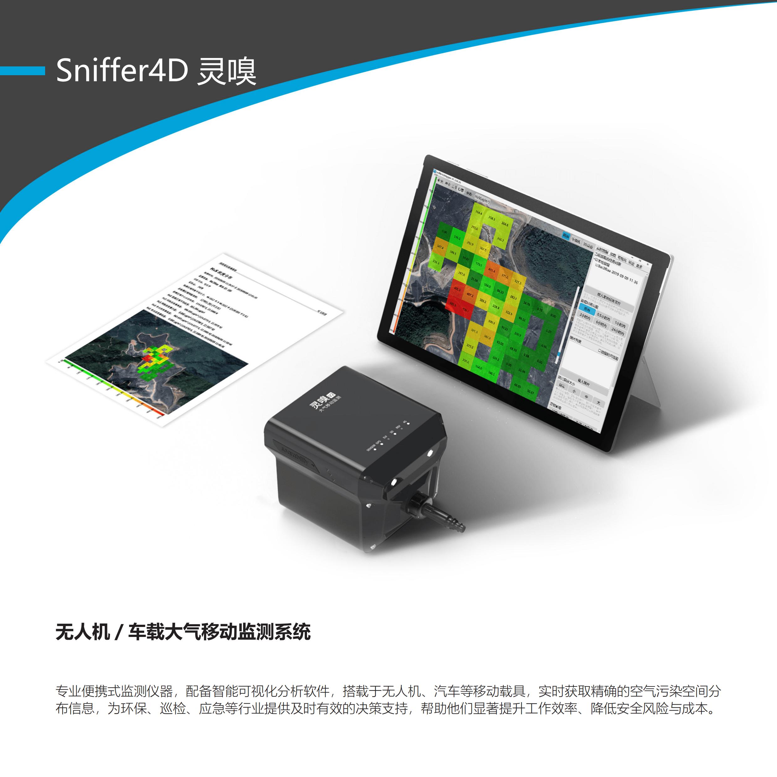 灵嗅.V2宣传册(1)_01.jpg