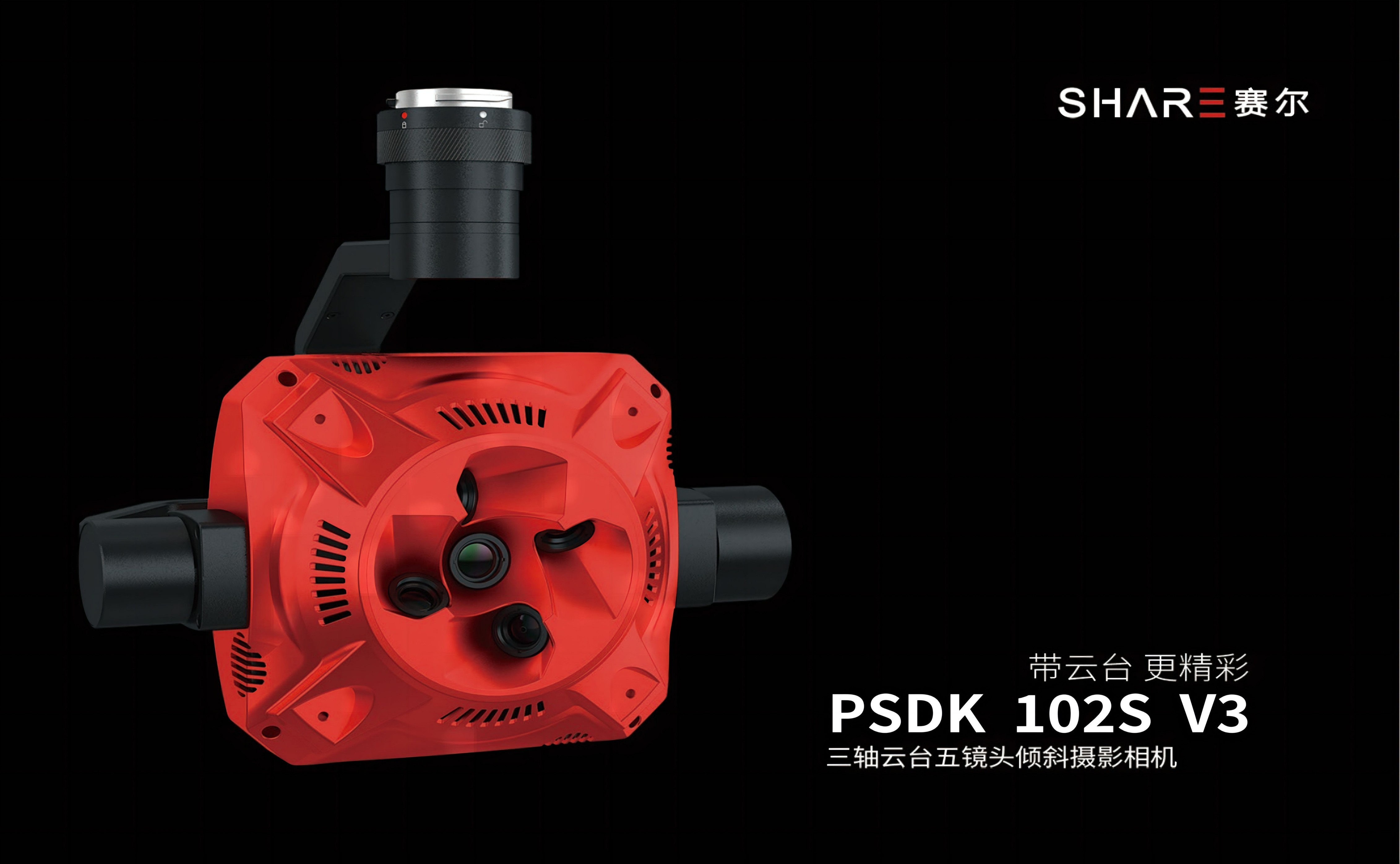 PSDK 102S V3产品手册_00(1)(1)(1).jpg
