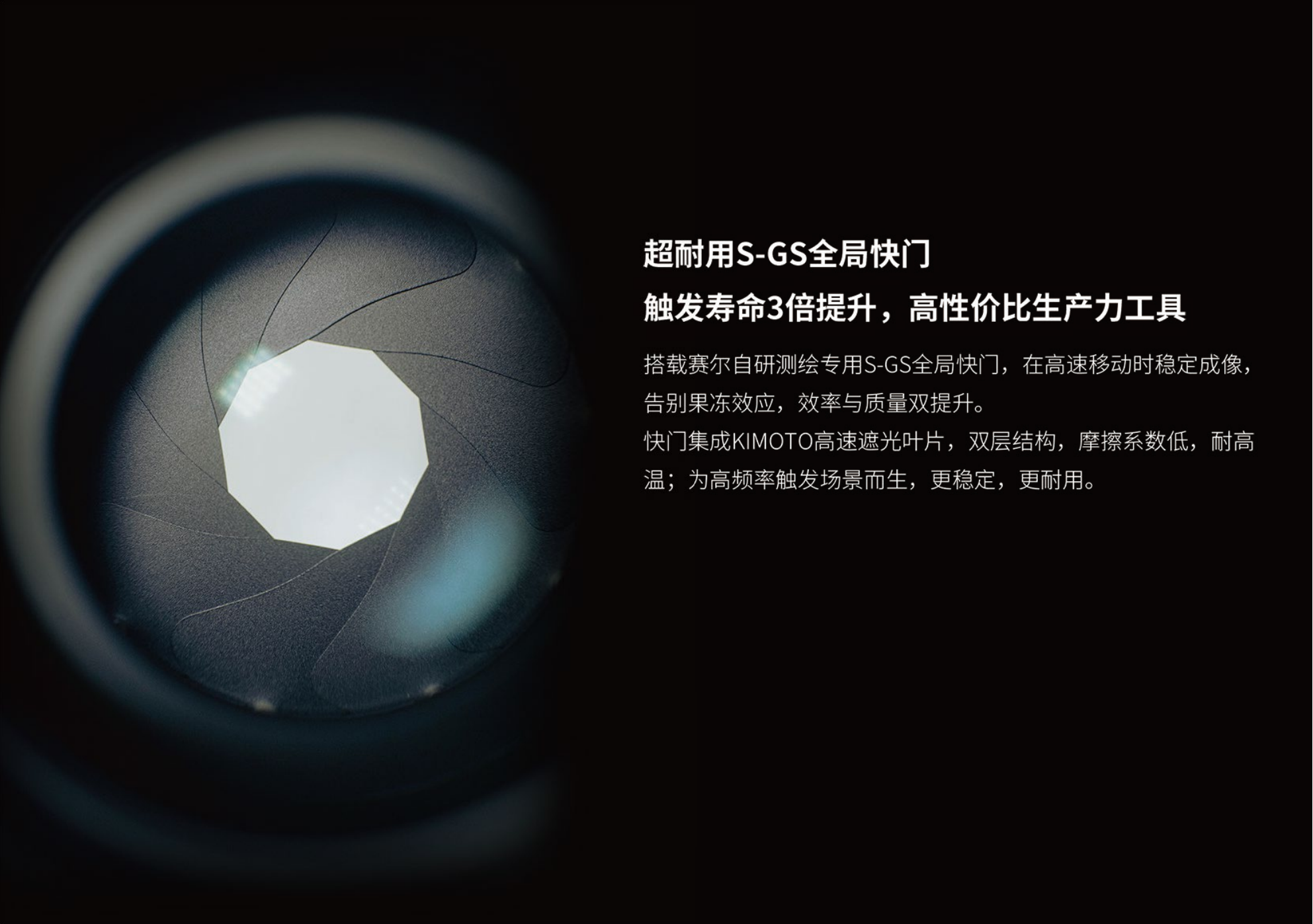PSDK 102S V3产品手册_05.png