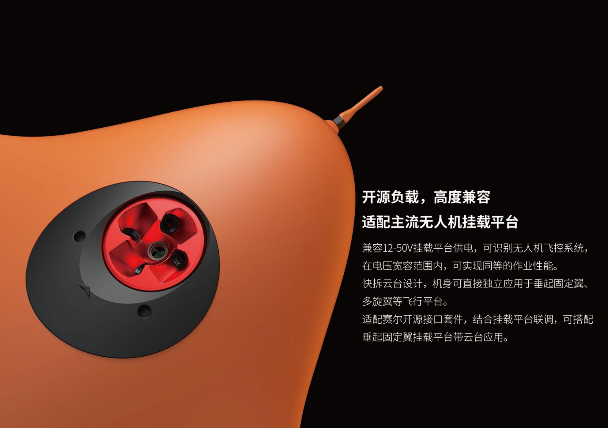 PSDK 102S V3产品手册_09.png