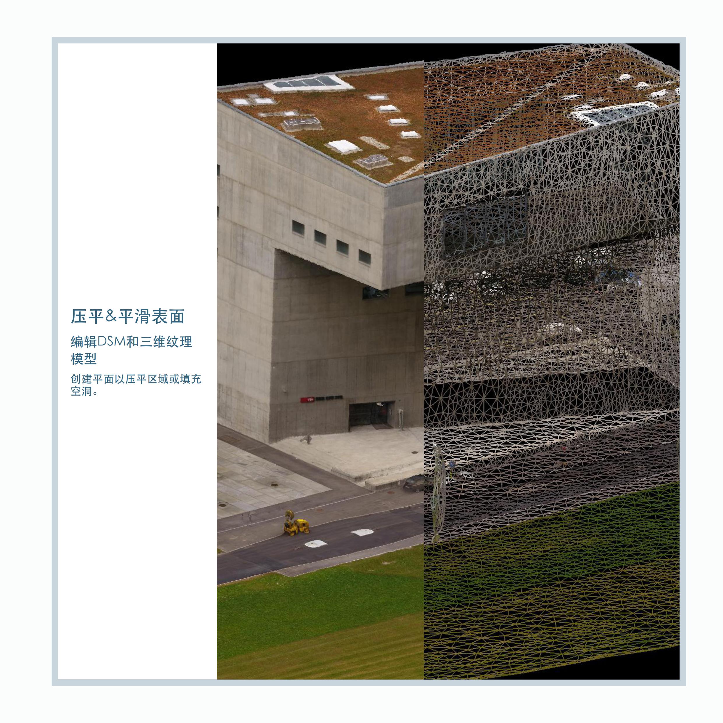 Pix4Dmapper_产品手册_10.jpg