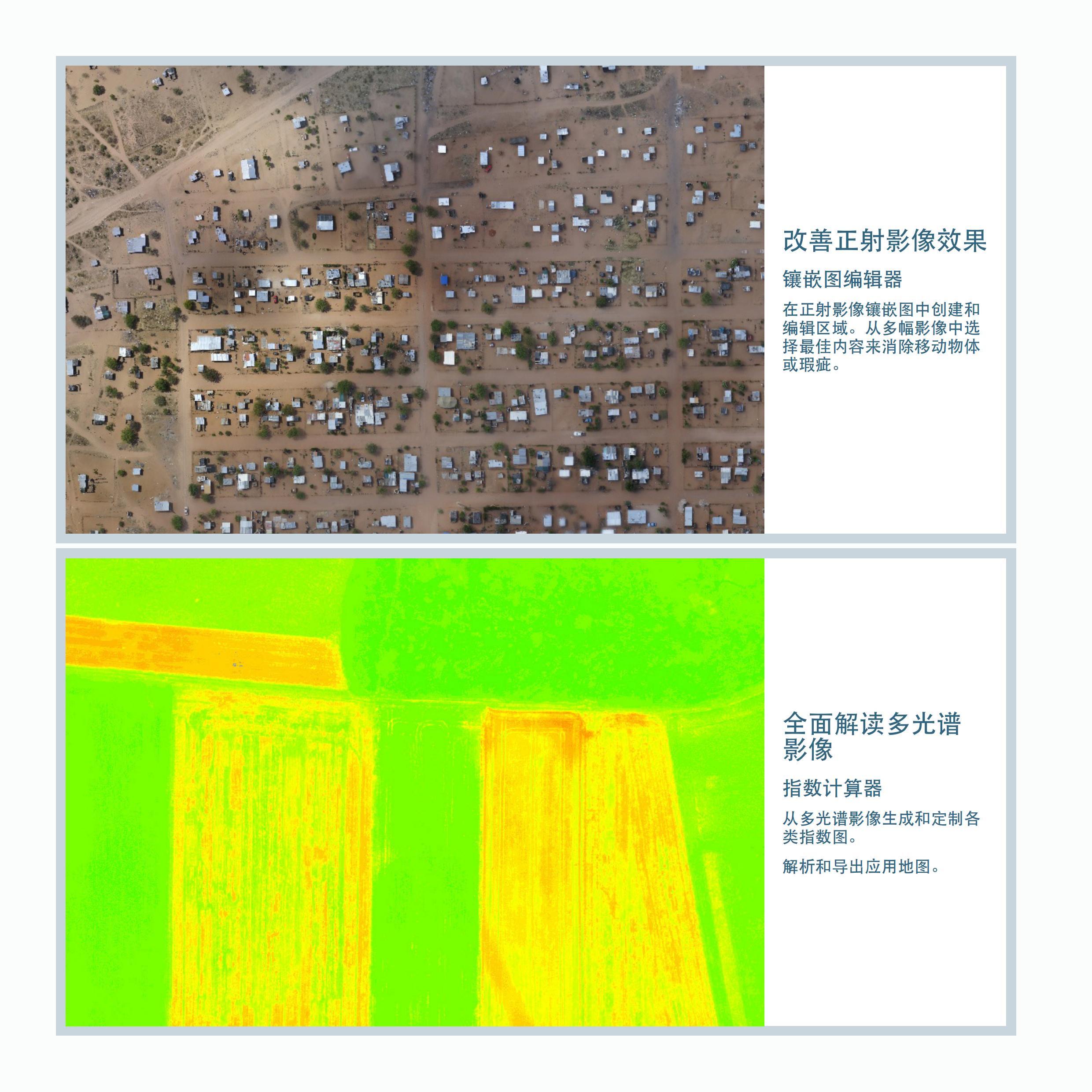 Pix4Dmapper_产品手册_09.jpg