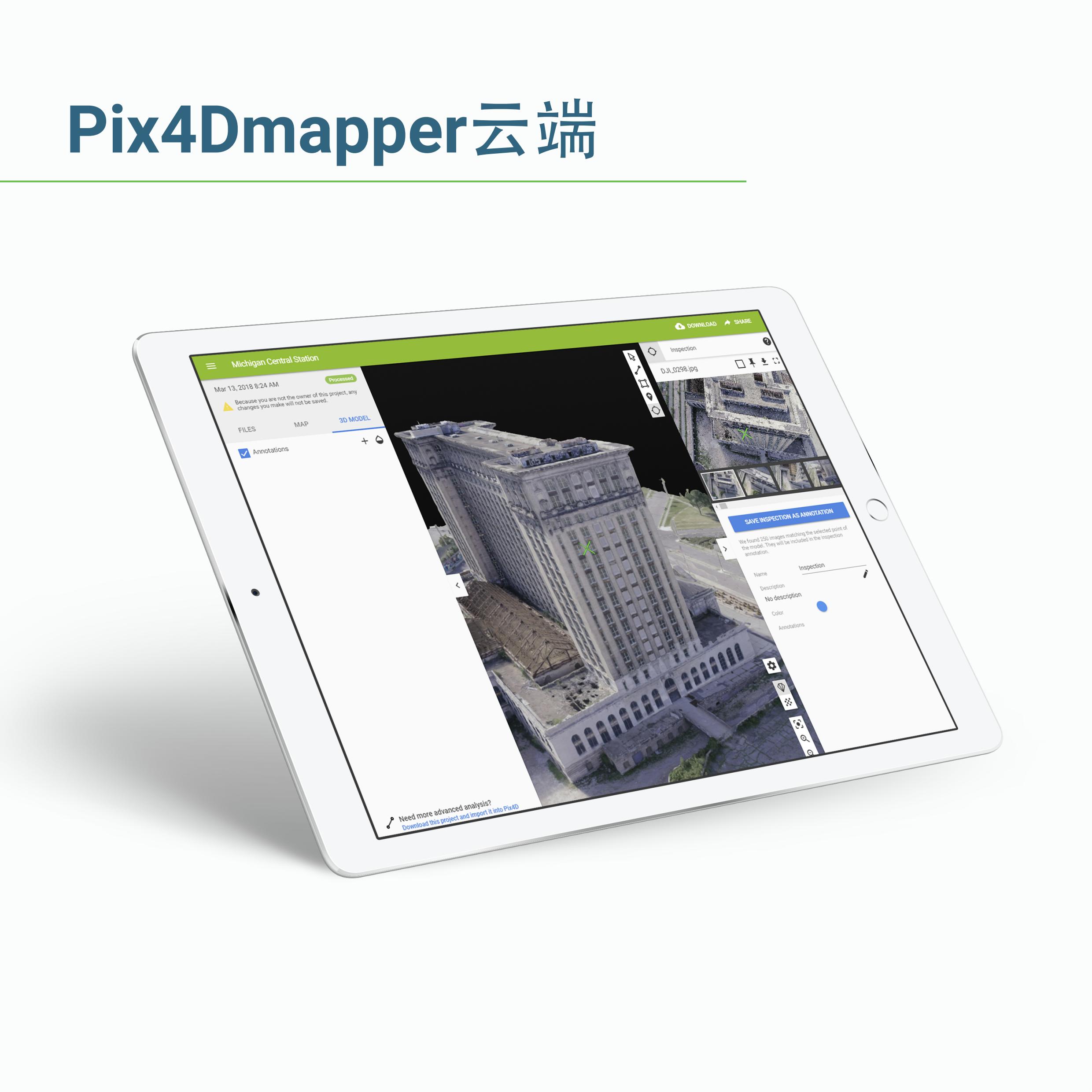 Pix4Dmapper_产品手册_13.jpg