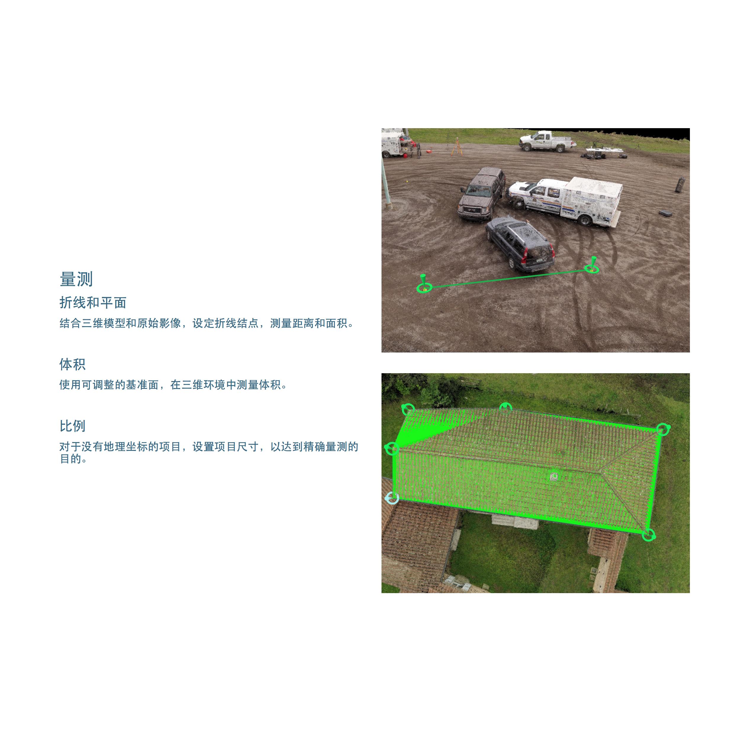 Pix4Dmapper_产品手册_08.jpg