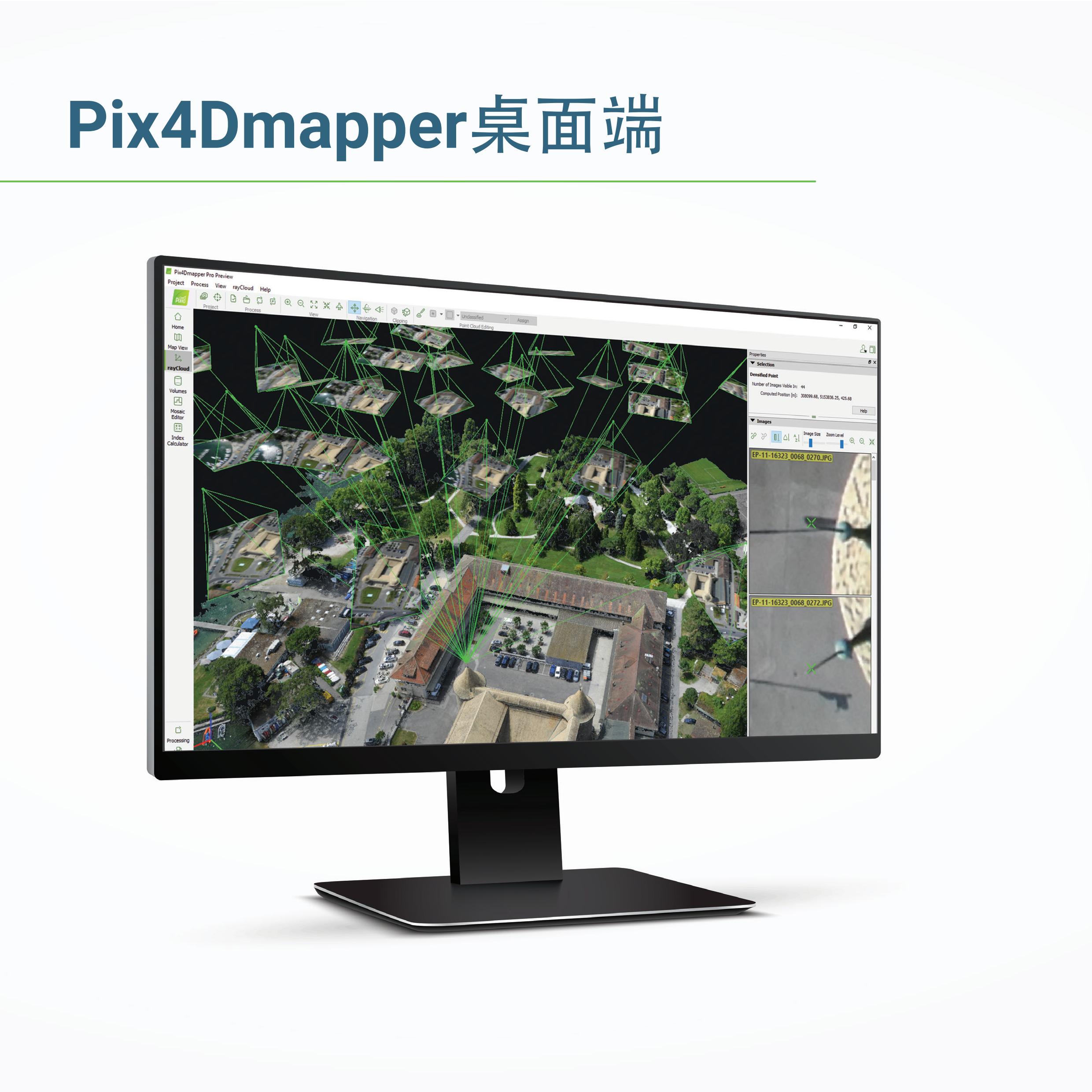 Pix4Dmapper_产品手册_05.jpg