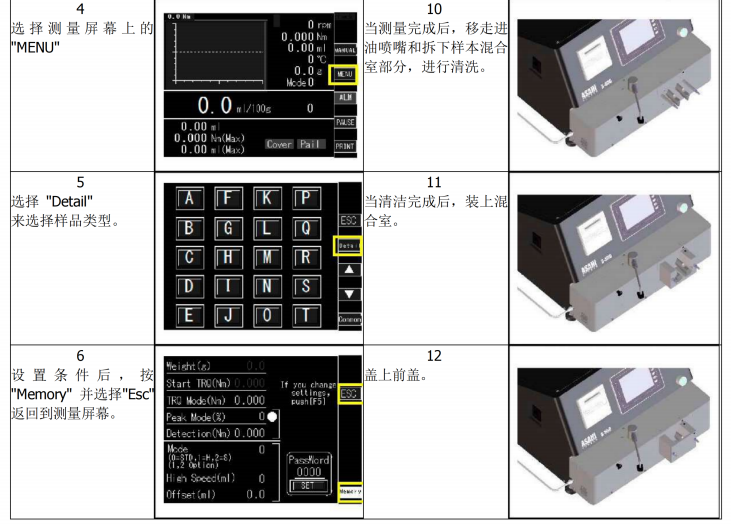 image.png S500吸油值测定仪石墨类负极材料检测方法