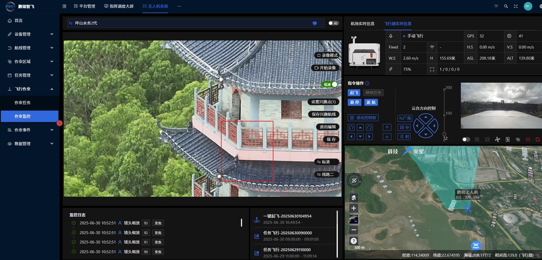 image.png 鹏锦智飞无人机巡检管理平台软件