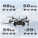 DJI Flycart100氫電版FC100氫電版山地吊運應急消防載重無人機