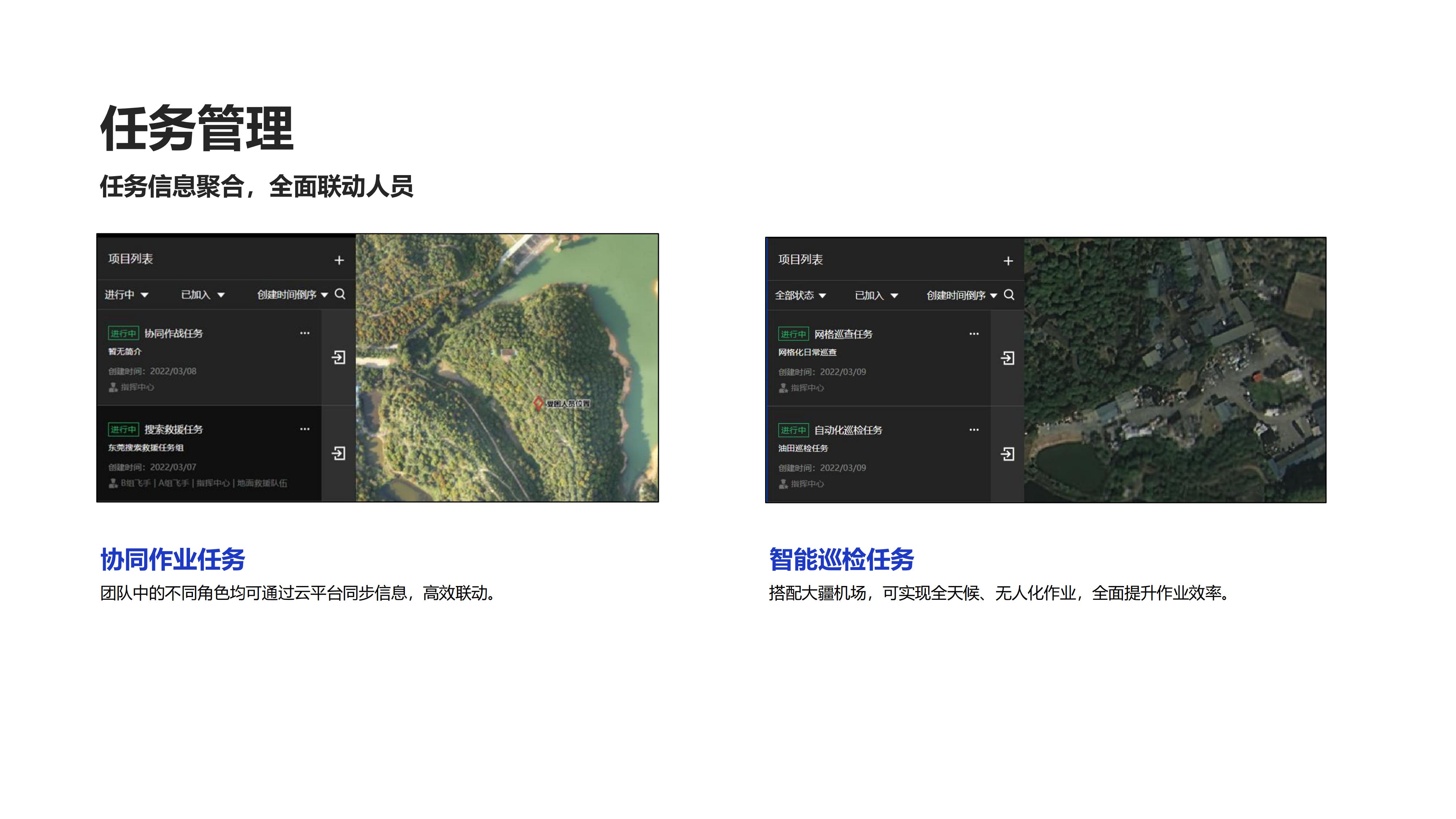 大疆司空2产品介绍_06.jpg