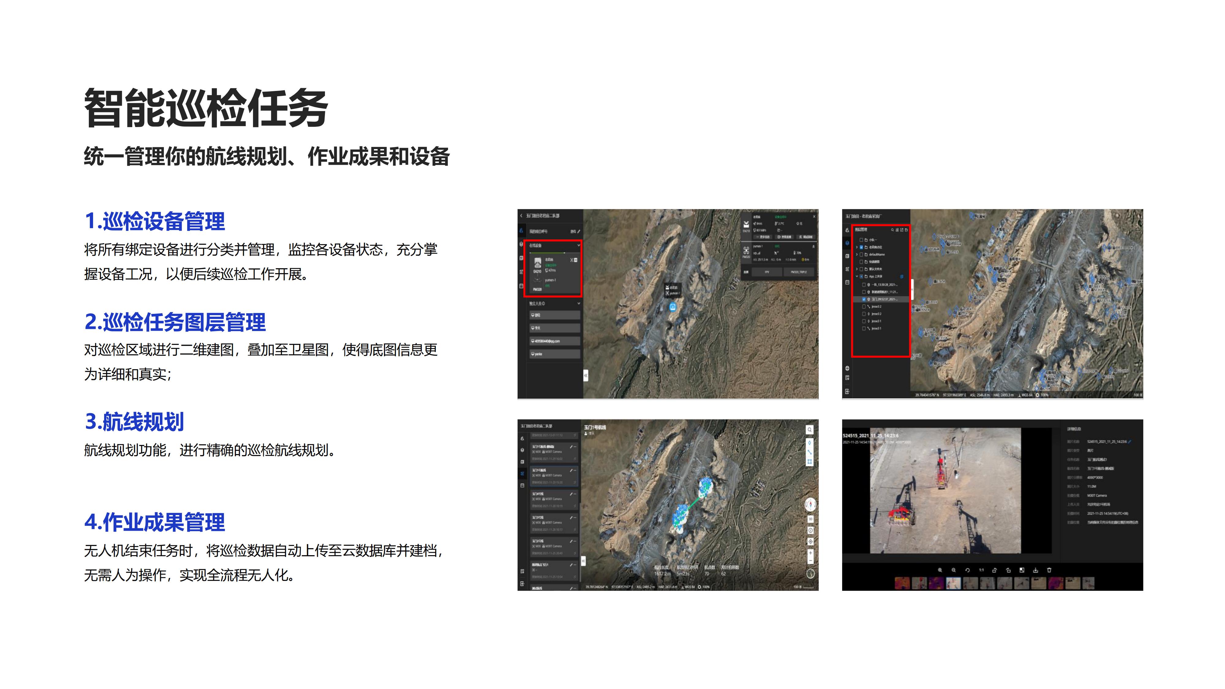 大疆司空2产品介绍_16.jpg