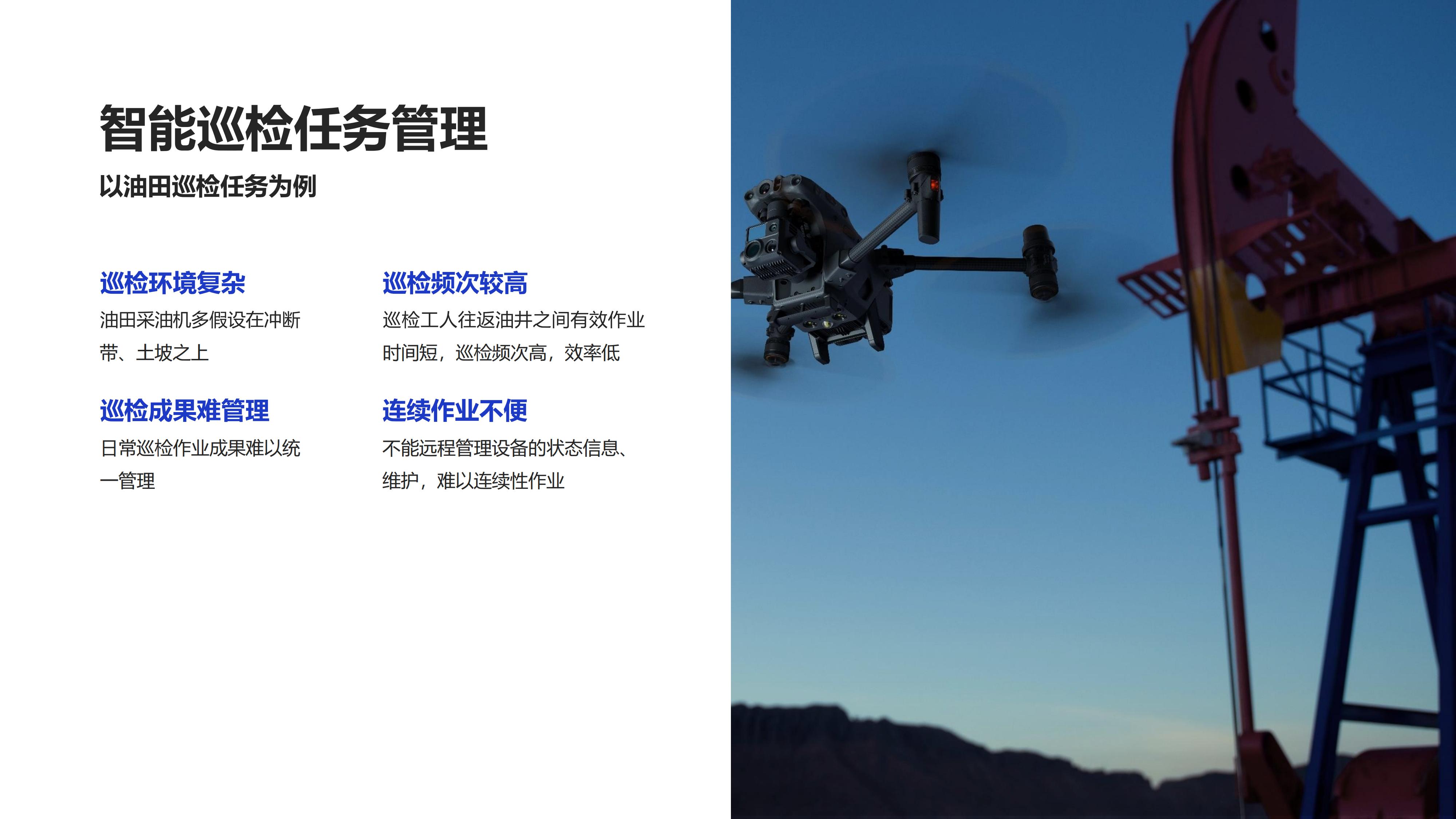 大疆司空2产品介绍_15.jpg