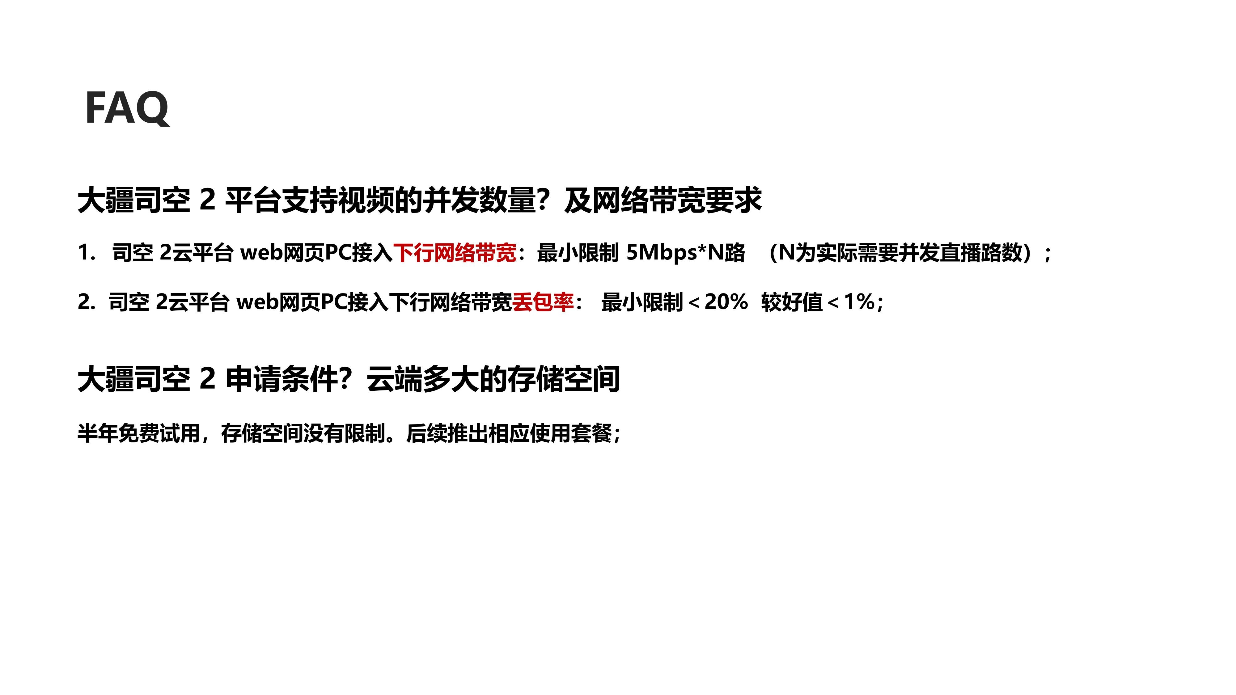 大疆司空2产品介绍_20.jpg
