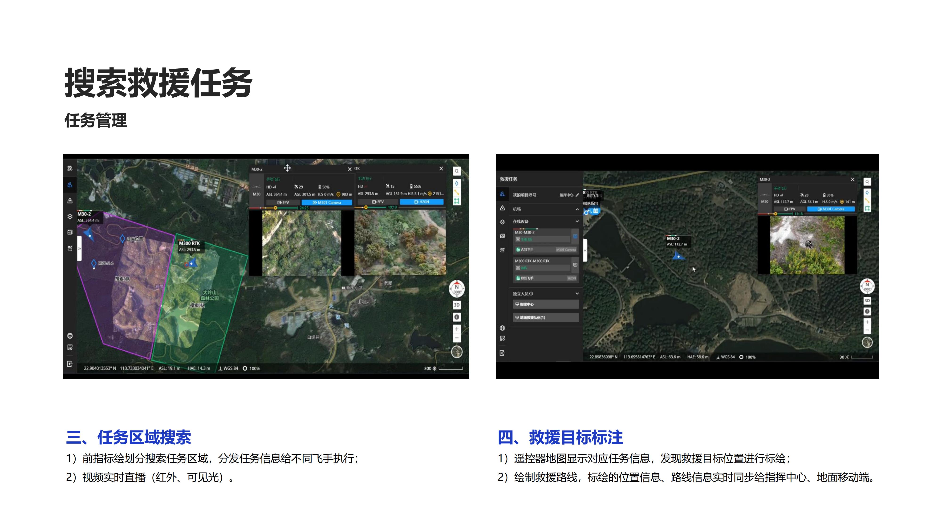 大疆司空2产品介绍_12.jpg