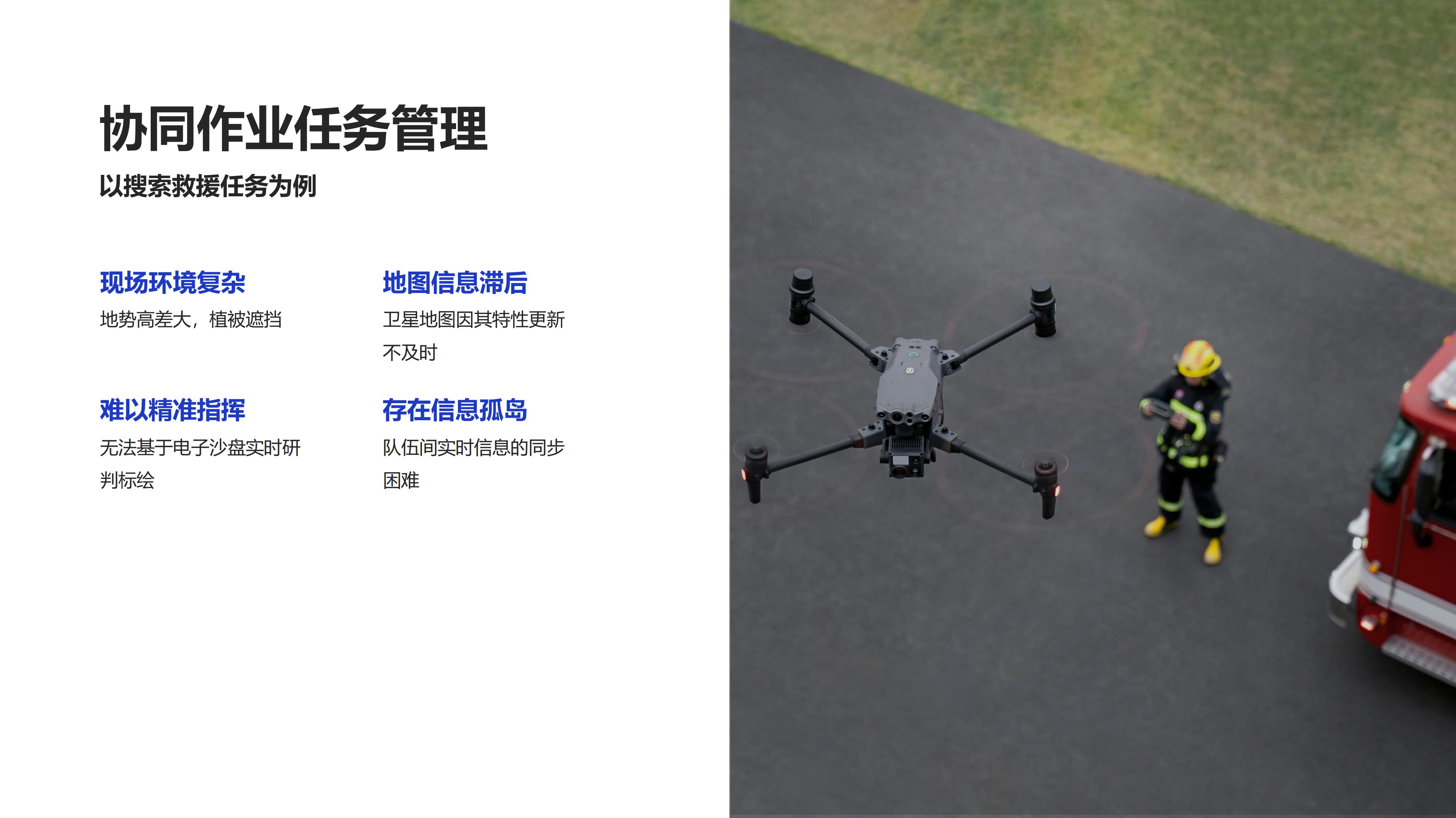 大疆司空2产品介绍_08.jpg