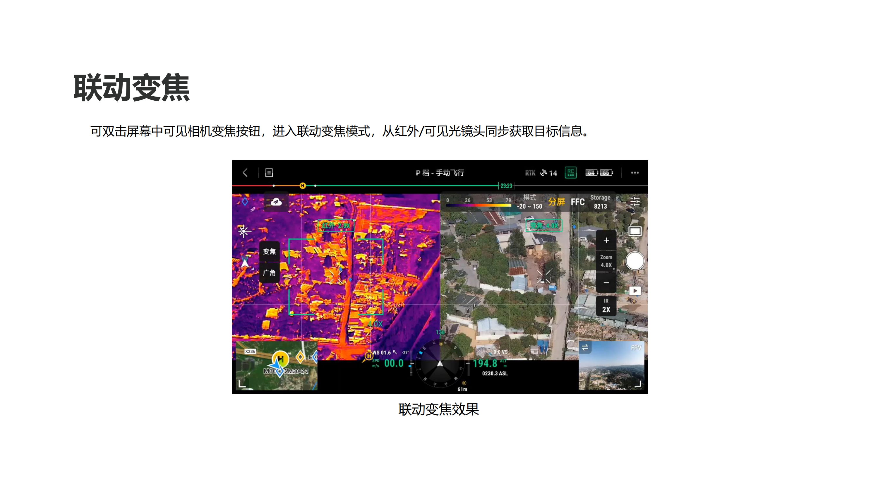 禅思H20N产品介绍_09.png