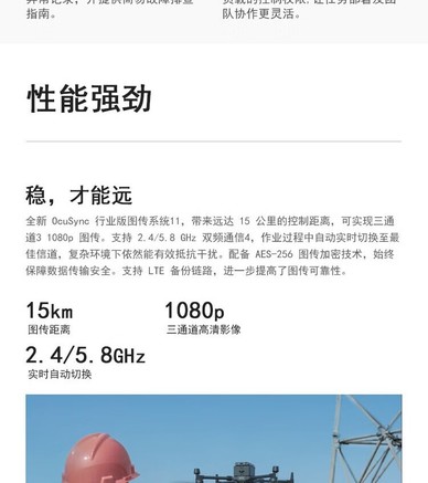 M300RTK详情页4.jpg