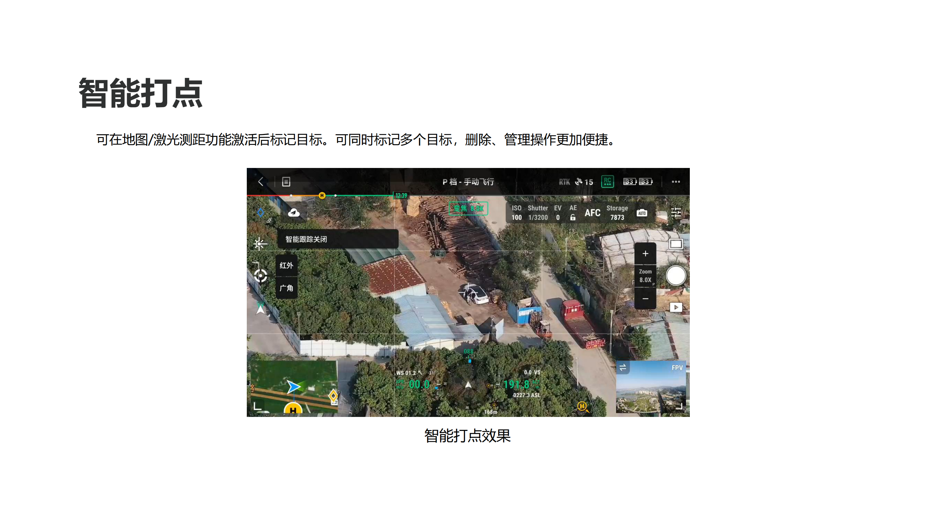 禅思H20N产品介绍_11.png