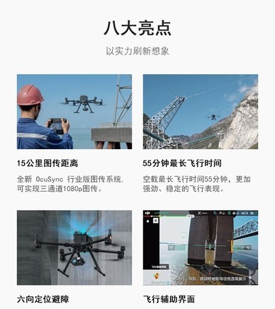 M300RTK详情页2.jpg