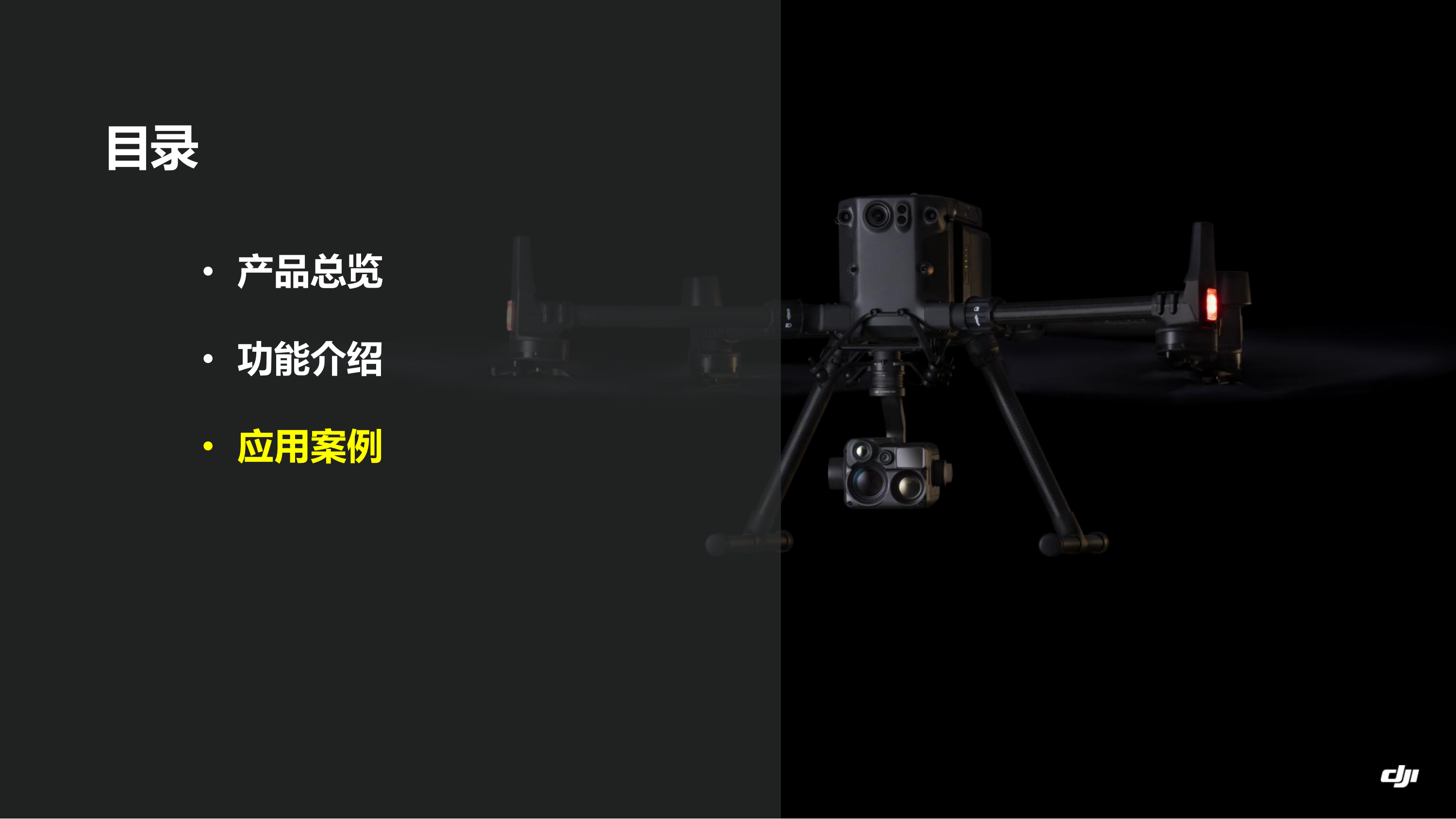 禅思H20N产品介绍_14.png