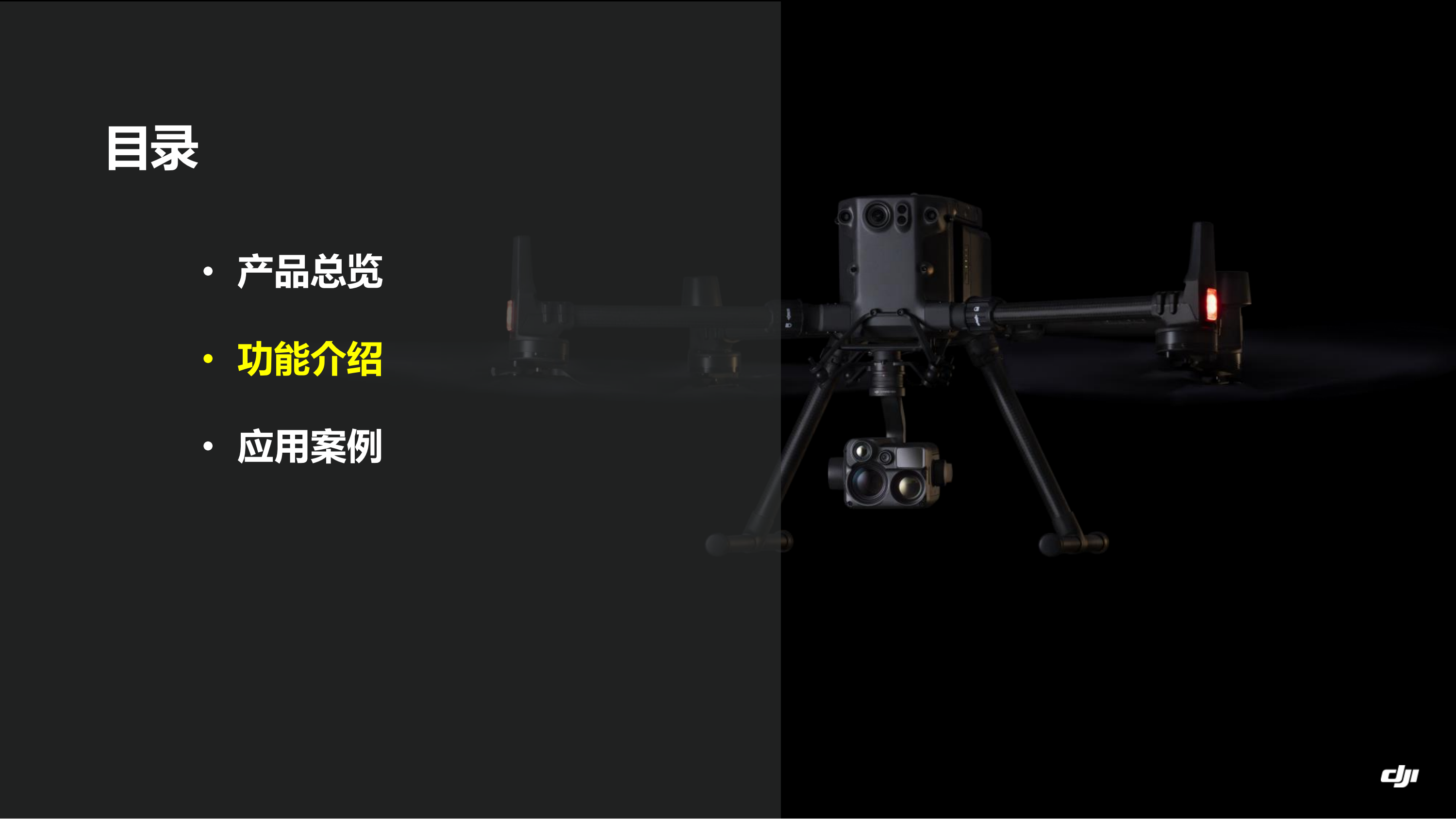 禅思H20N产品介绍_07.png