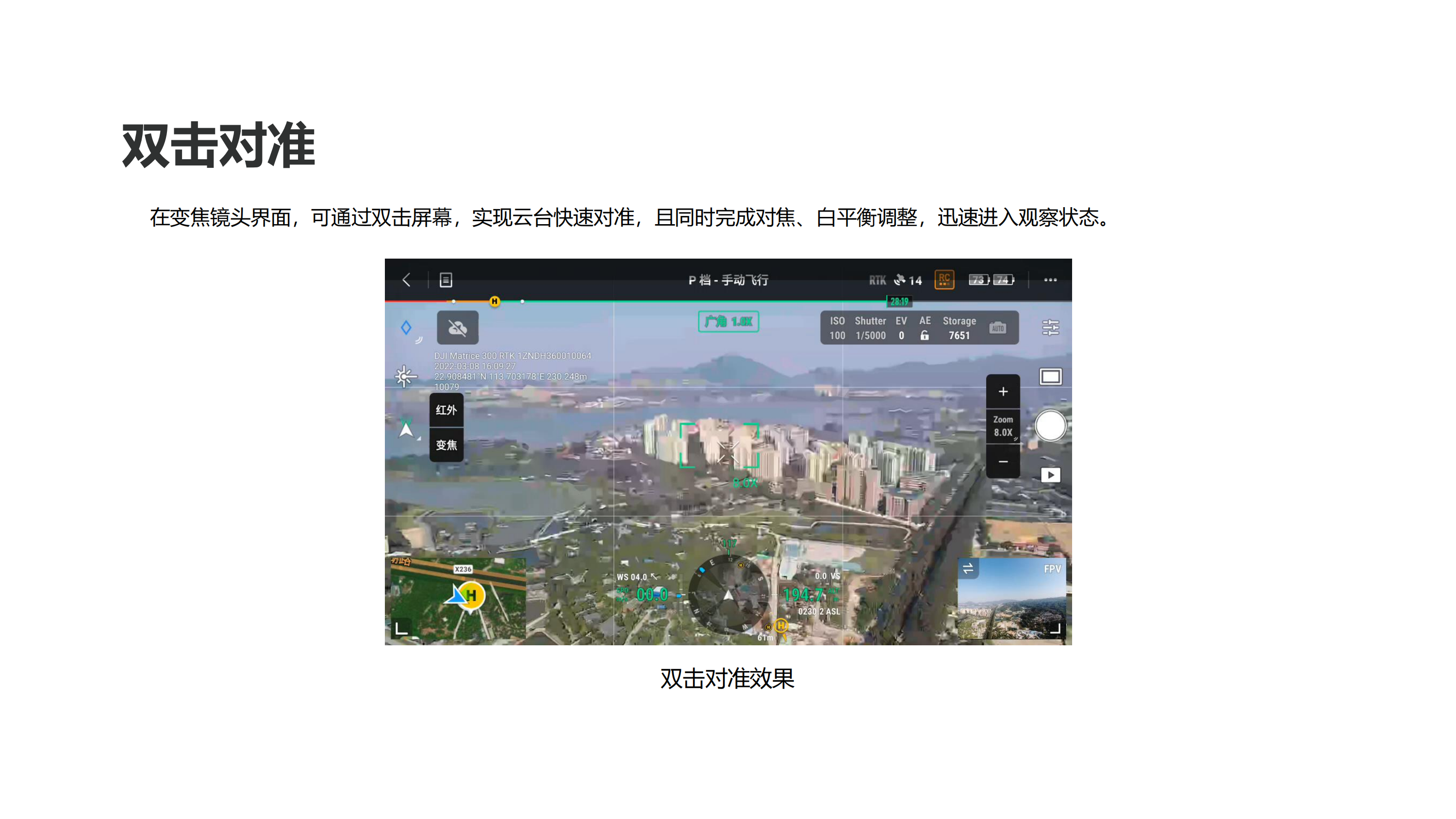 禅思H20N产品介绍_10.png