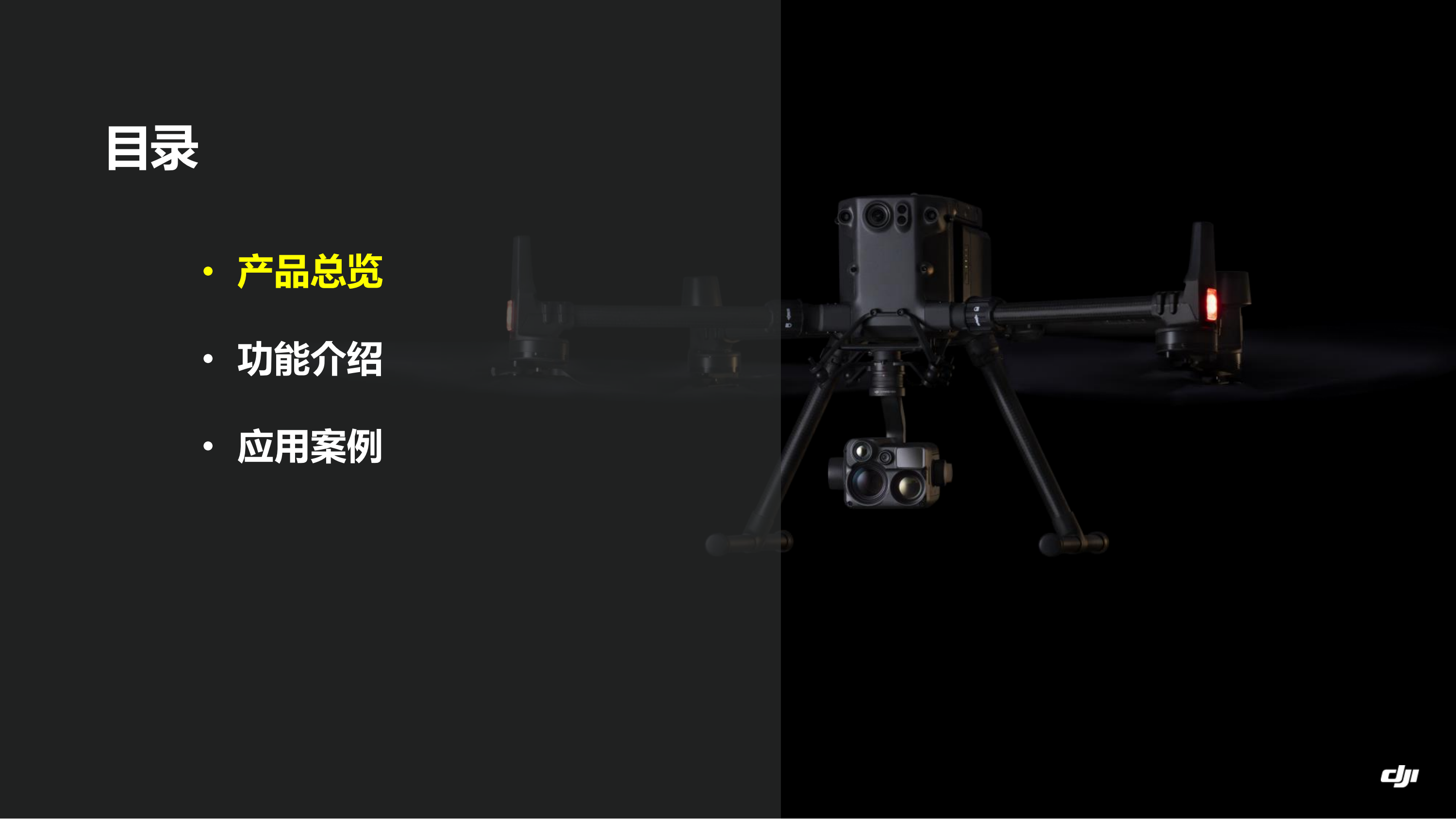 禅思H20N产品介绍_01.png