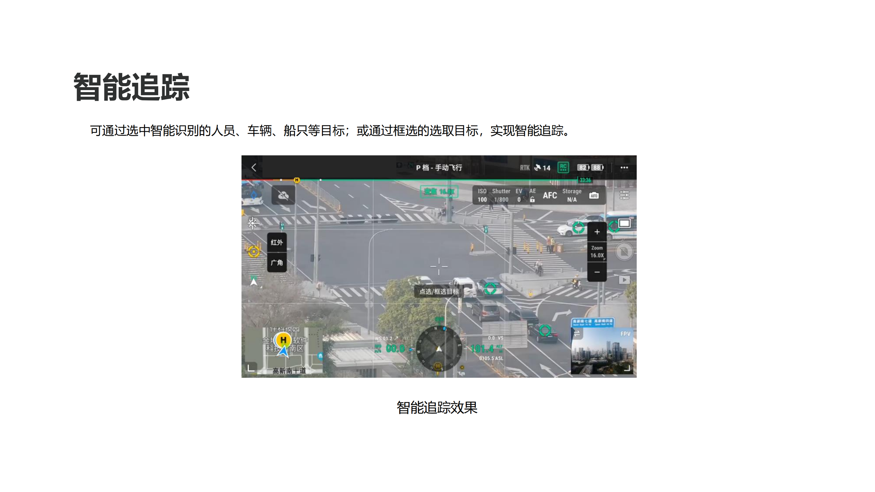 禅思H20N产品介绍_12.png