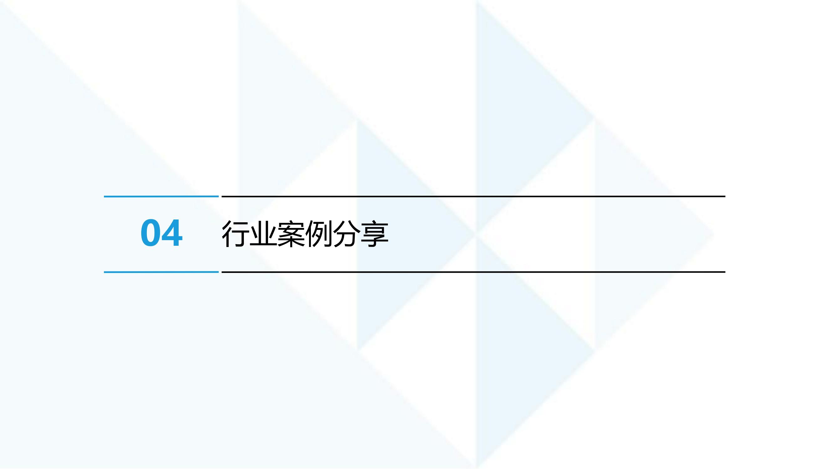 智慧机场室内外融合定位应用解决方案-鹏锦科技 V01.01.01(1)_35.jpg