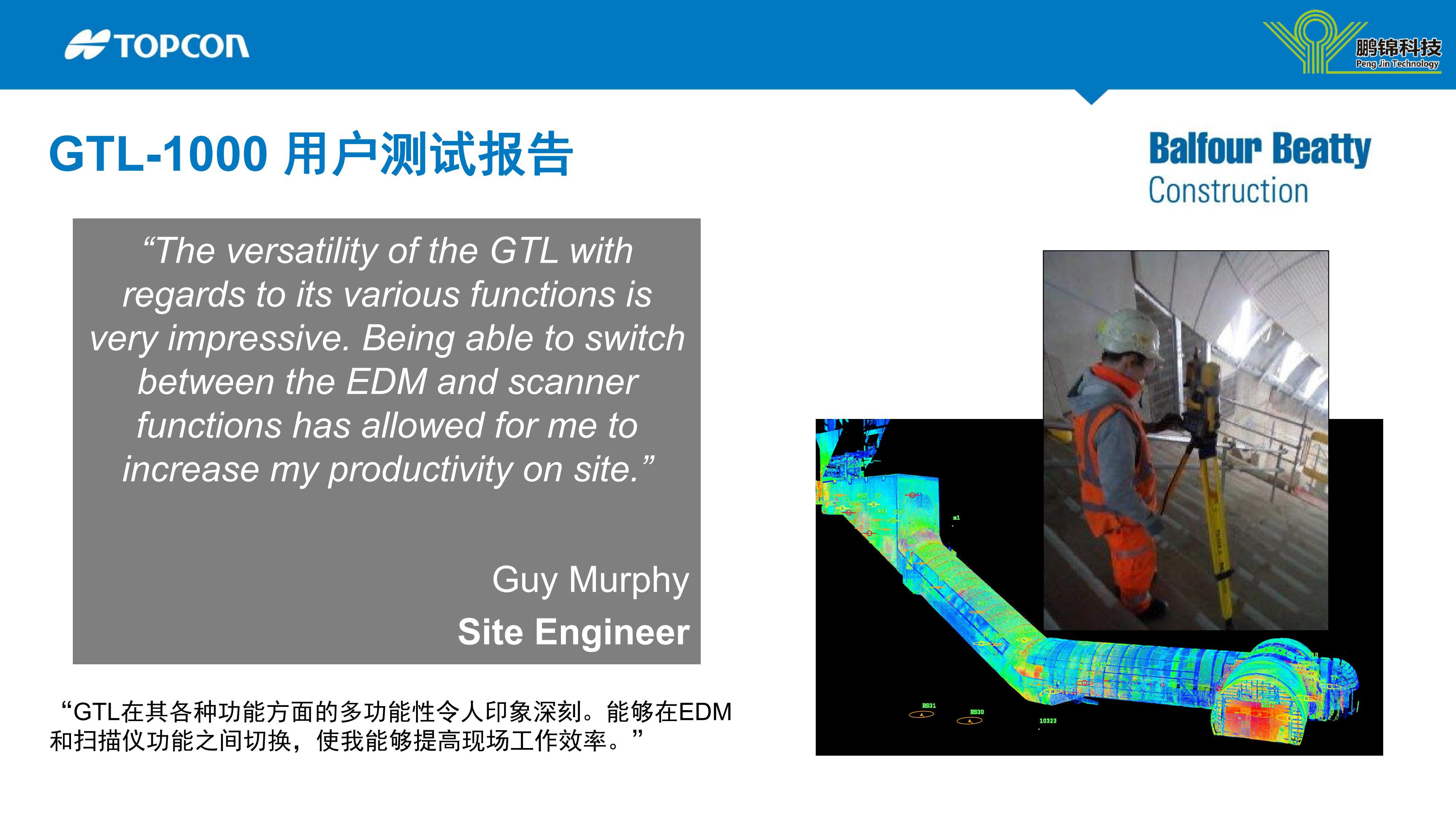拓普康GTL-1000全站式扫描仪介绍 V01.01.01_09.jpg