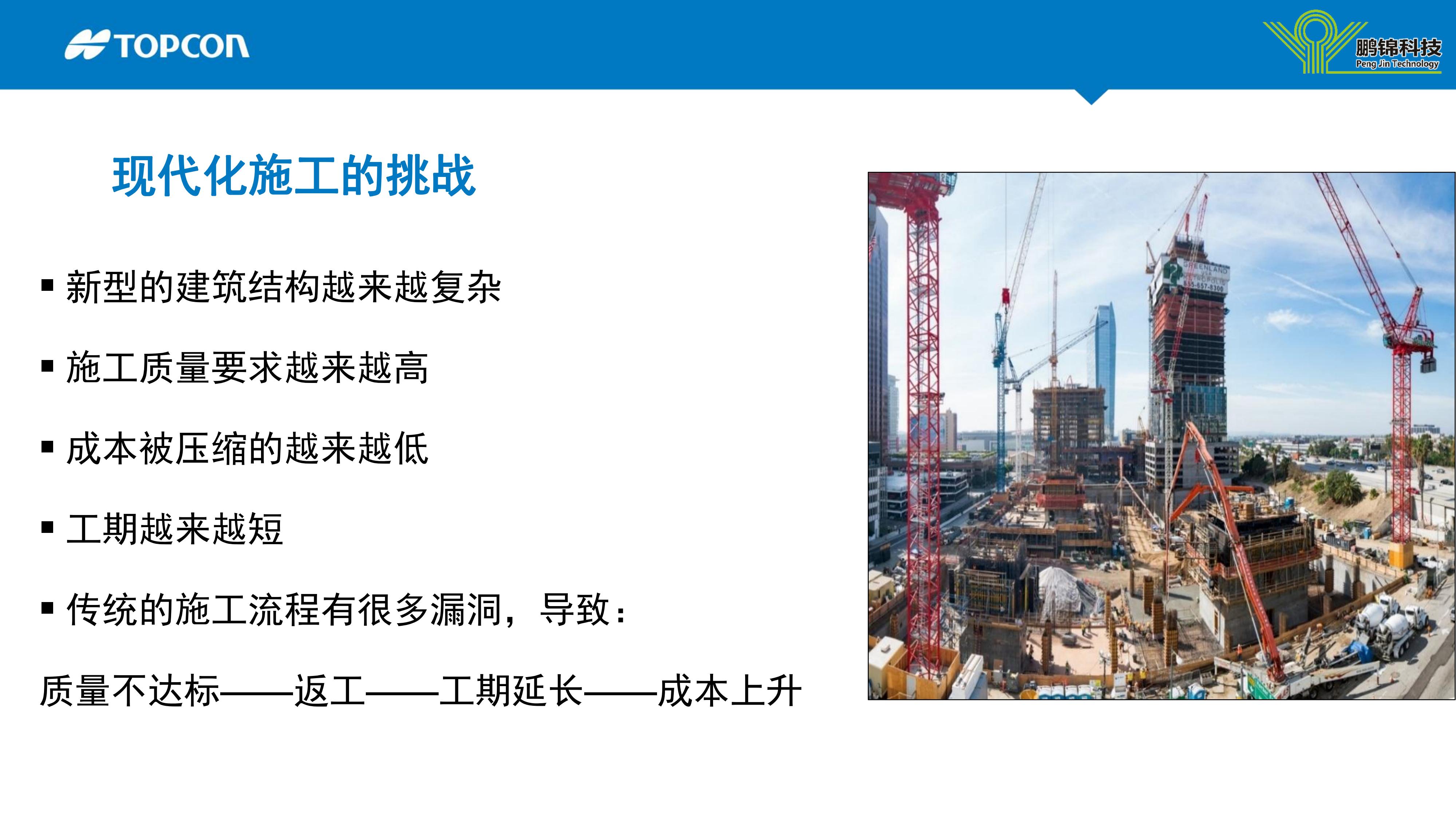 拓普康GTL-1000全站式扫描仪介绍 V01.01.01_01.jpg