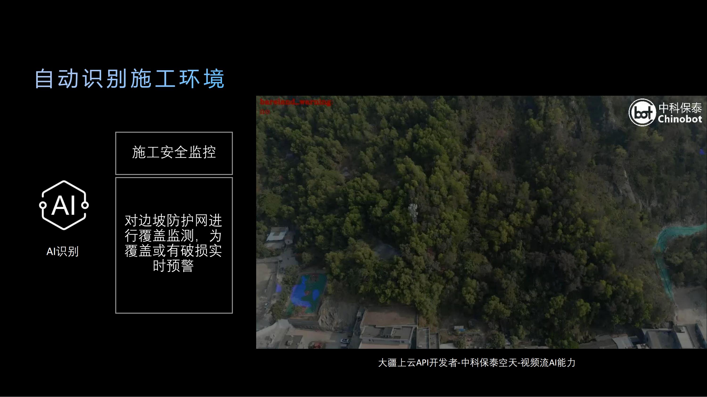 大疆机场应用案例(1)_44.jpg