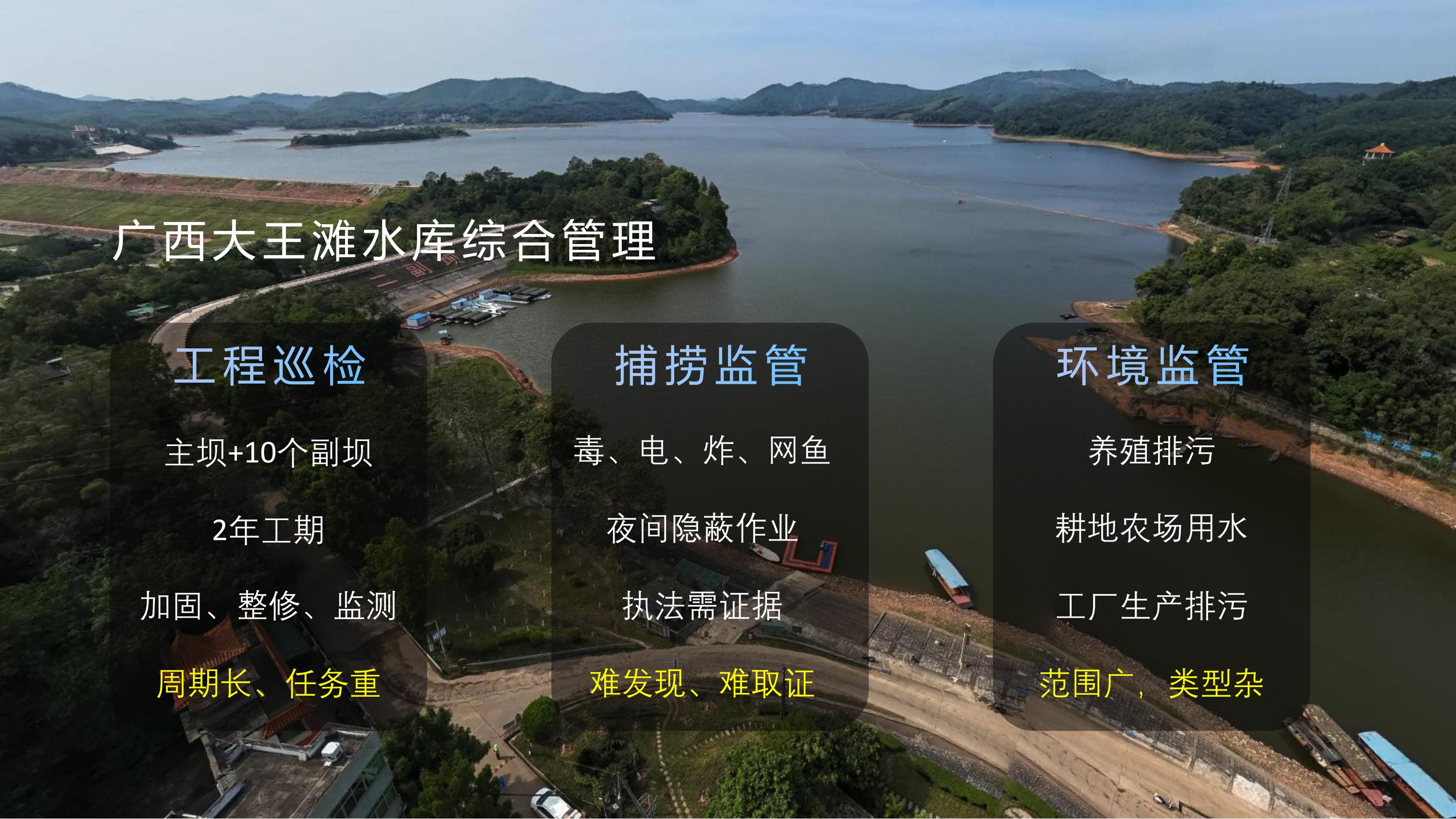 大疆机场应用案例(1)_62.jpg