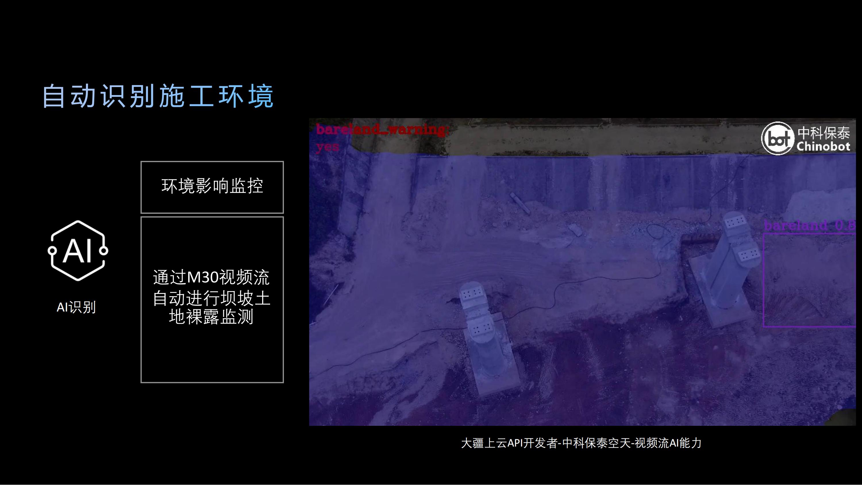 大疆机场应用案例(1)_43.jpg