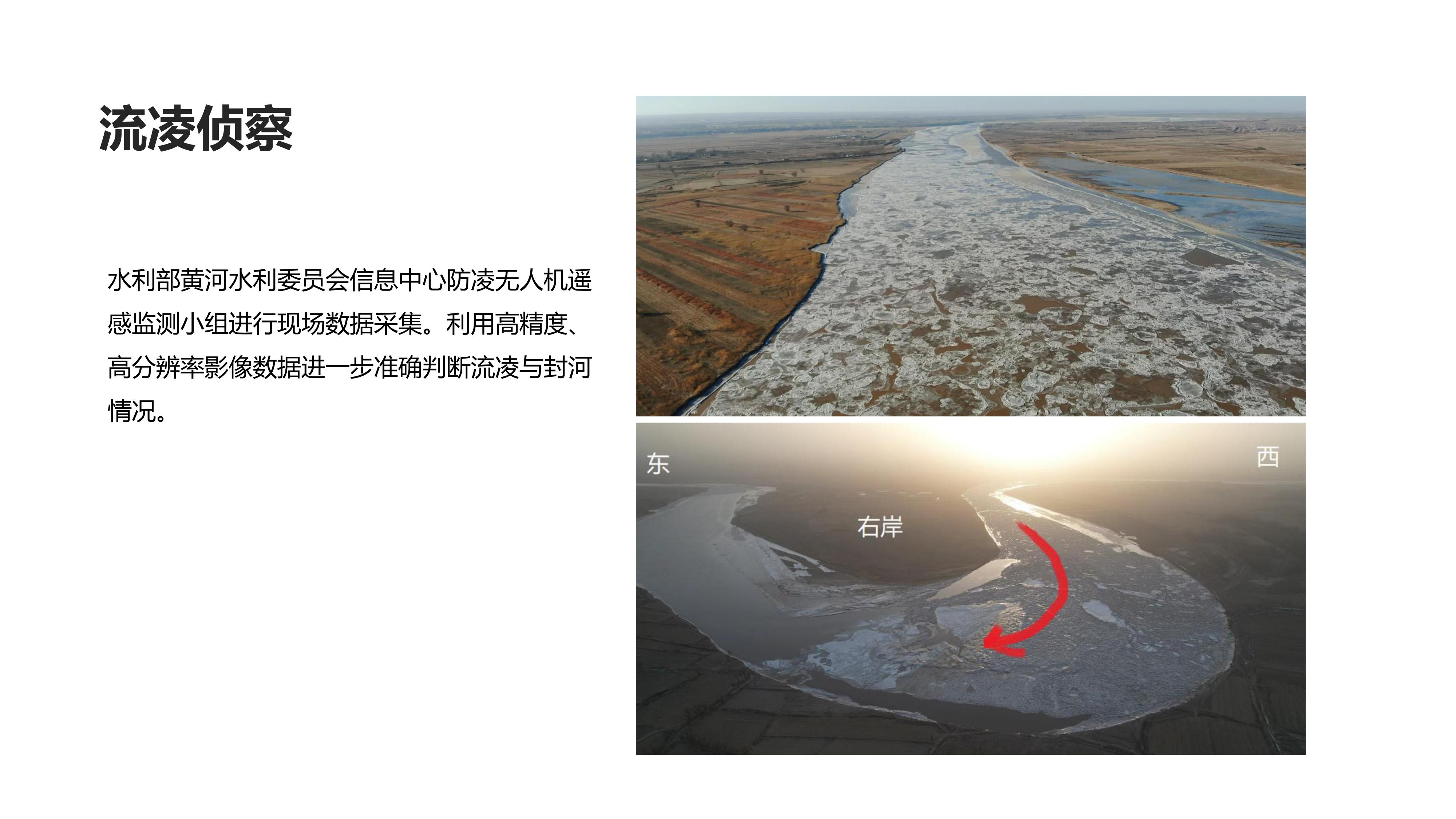 大疆行业水利行业解决方案-20220614_17.jpg