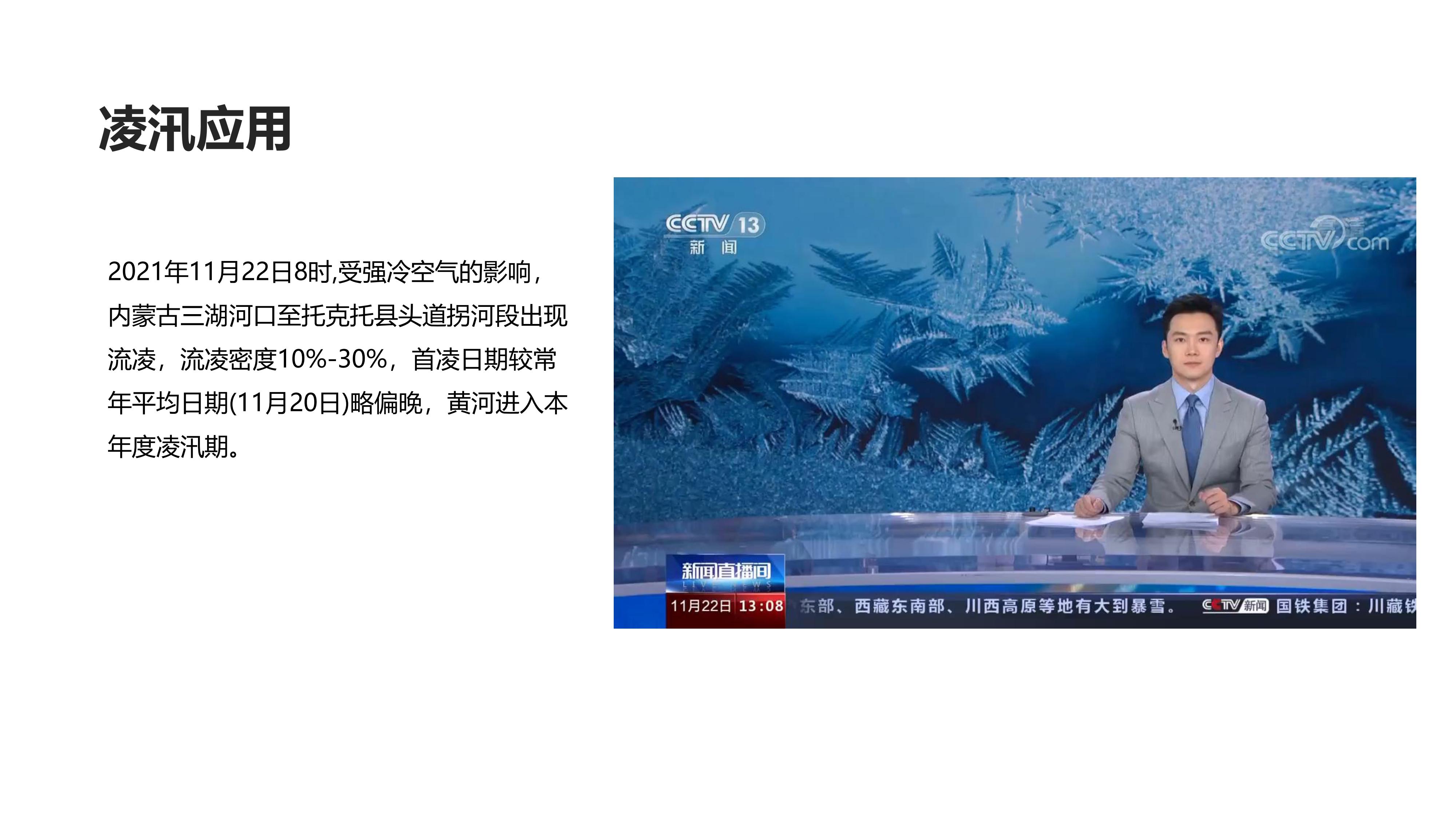 大疆行业水利行业解决方案-20220614_16.jpg