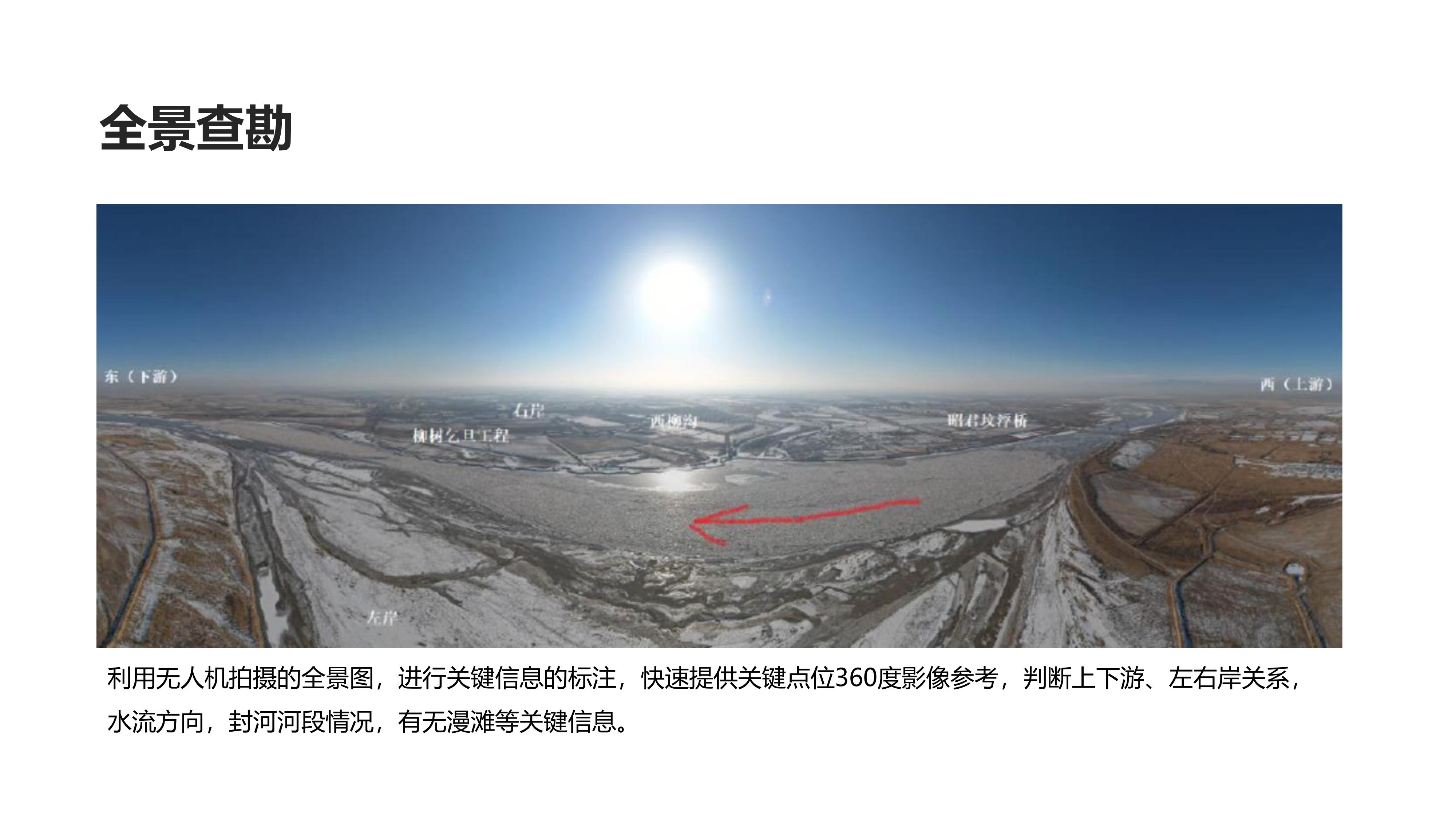 大疆行业水利行业解决方案-20220614_18.jpg