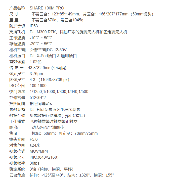 产品参数.png