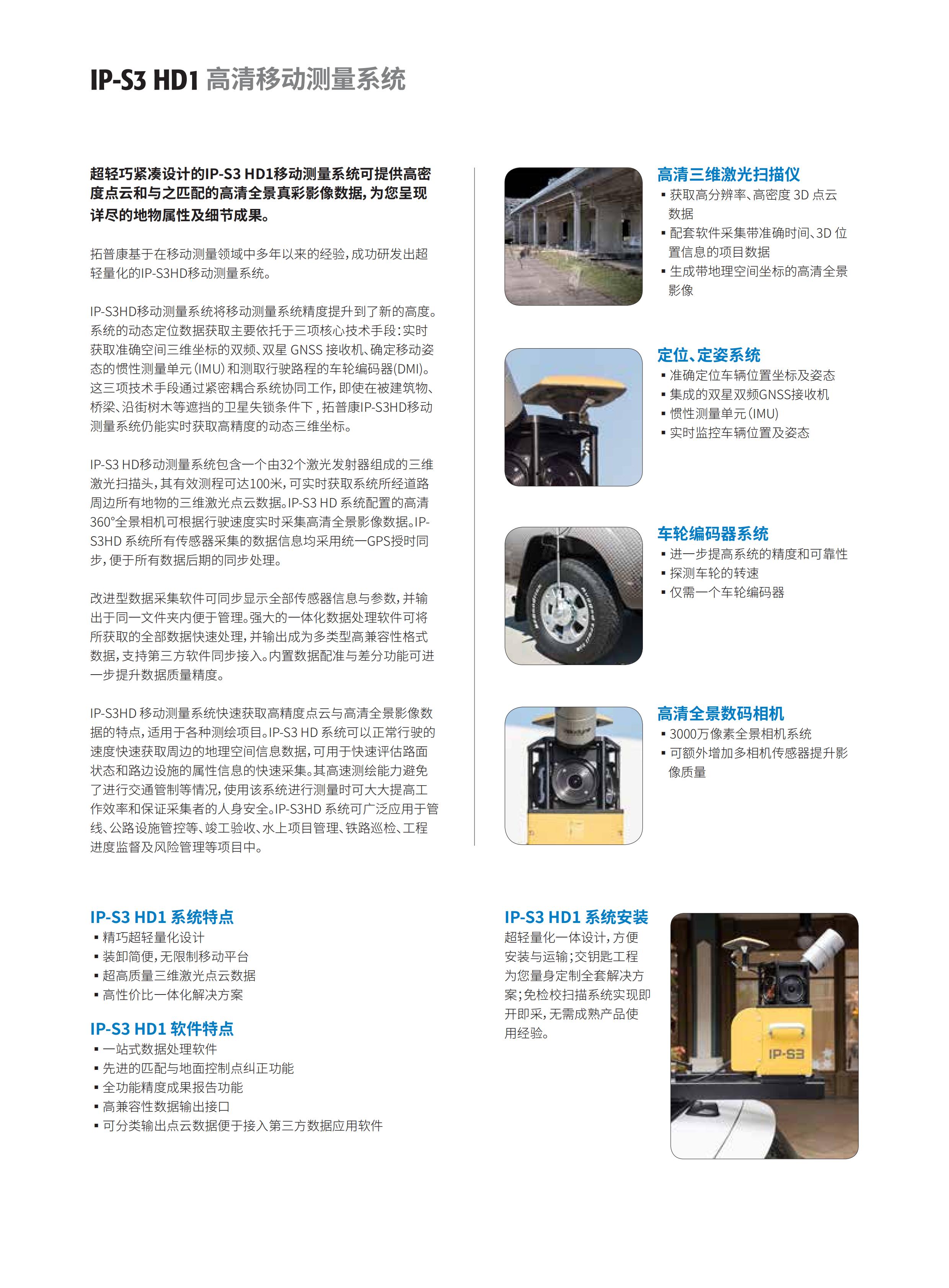 IP-S3(电子版)20201010_01.jpg