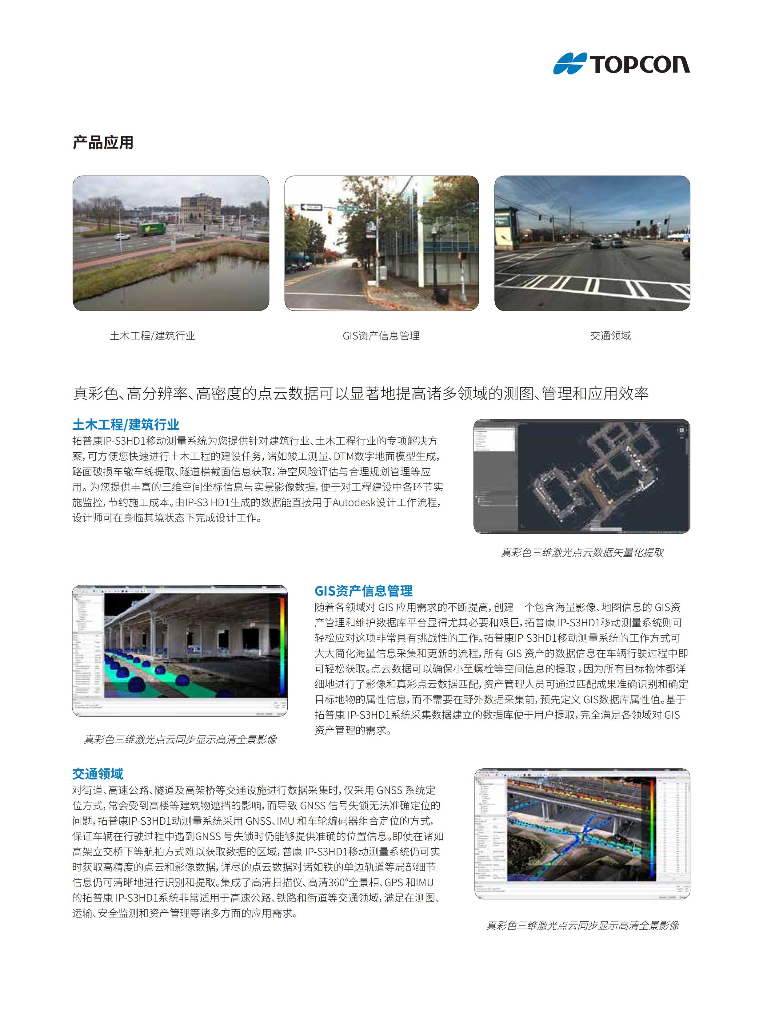 IP-S3(电子版)20201010_03.jpg