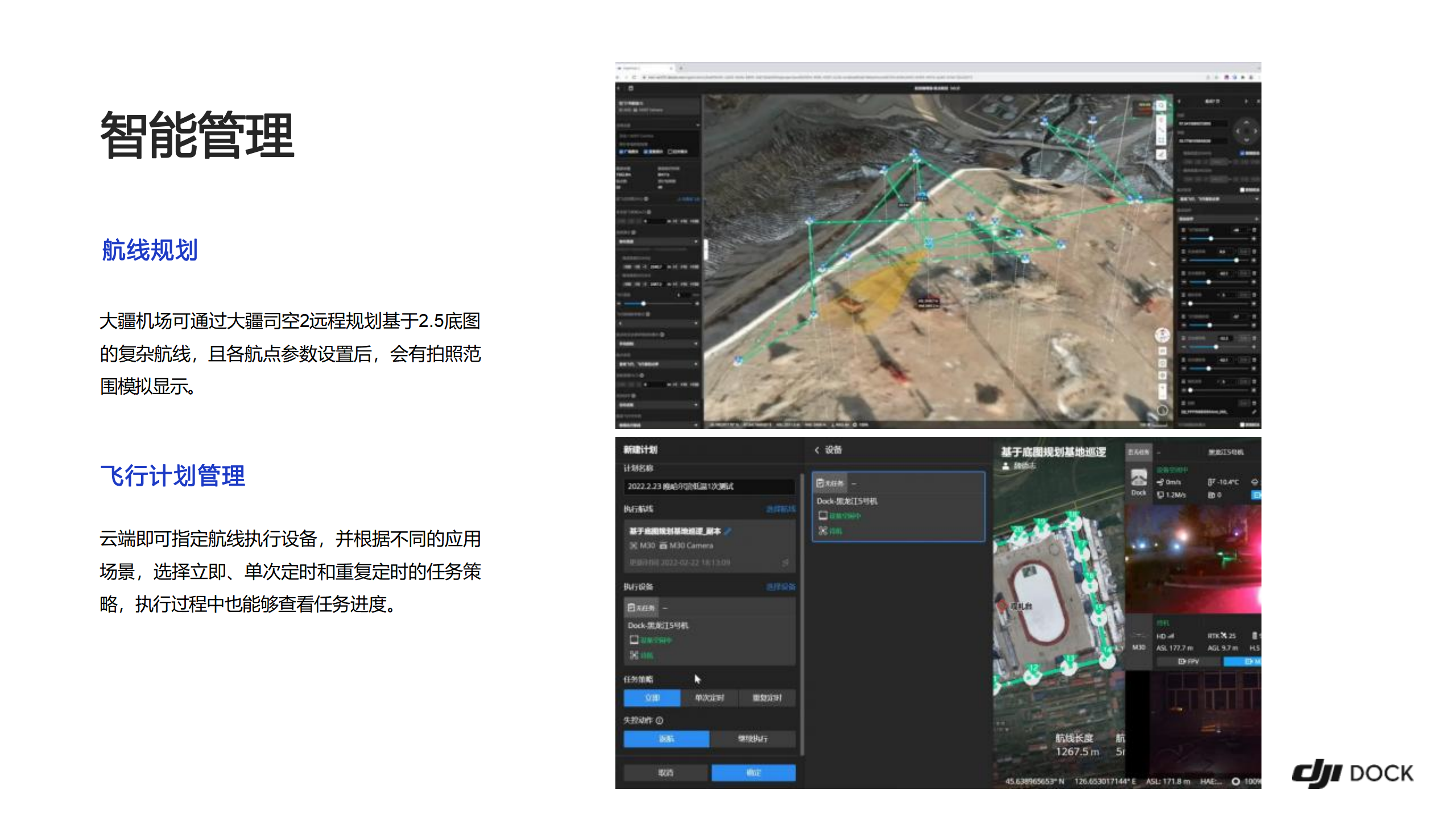 大疆机场 DJI DOCK 彩页_08.png