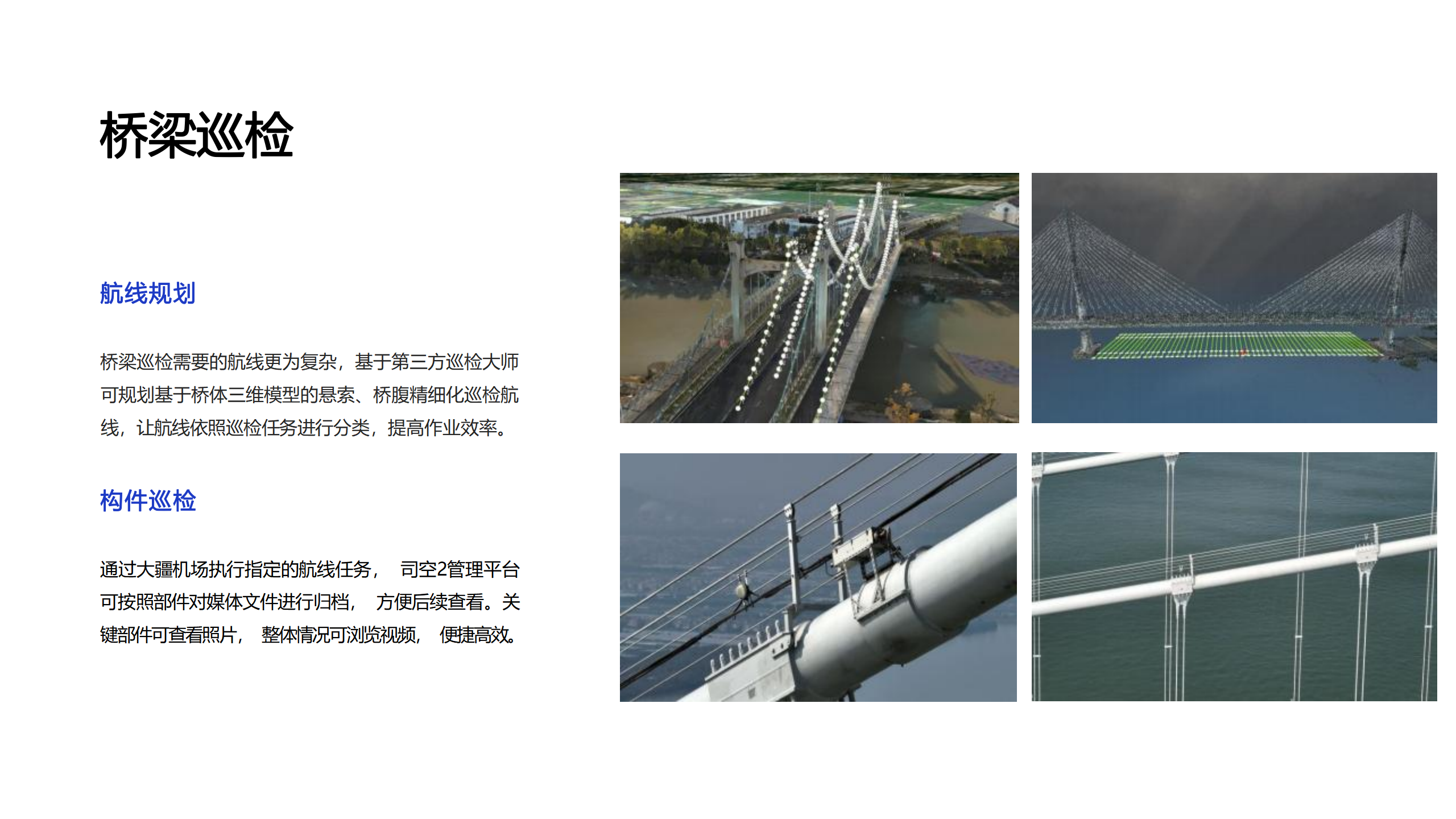 大疆机场 DJI DOCK 彩页_14.png