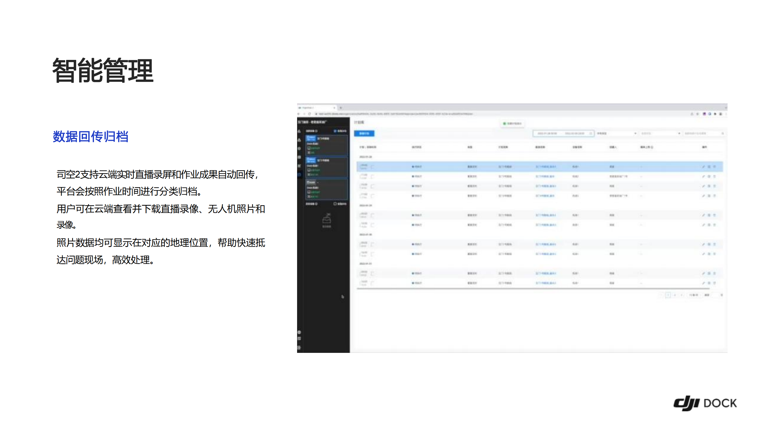 大疆机场 DJI DOCK 彩页_09.png