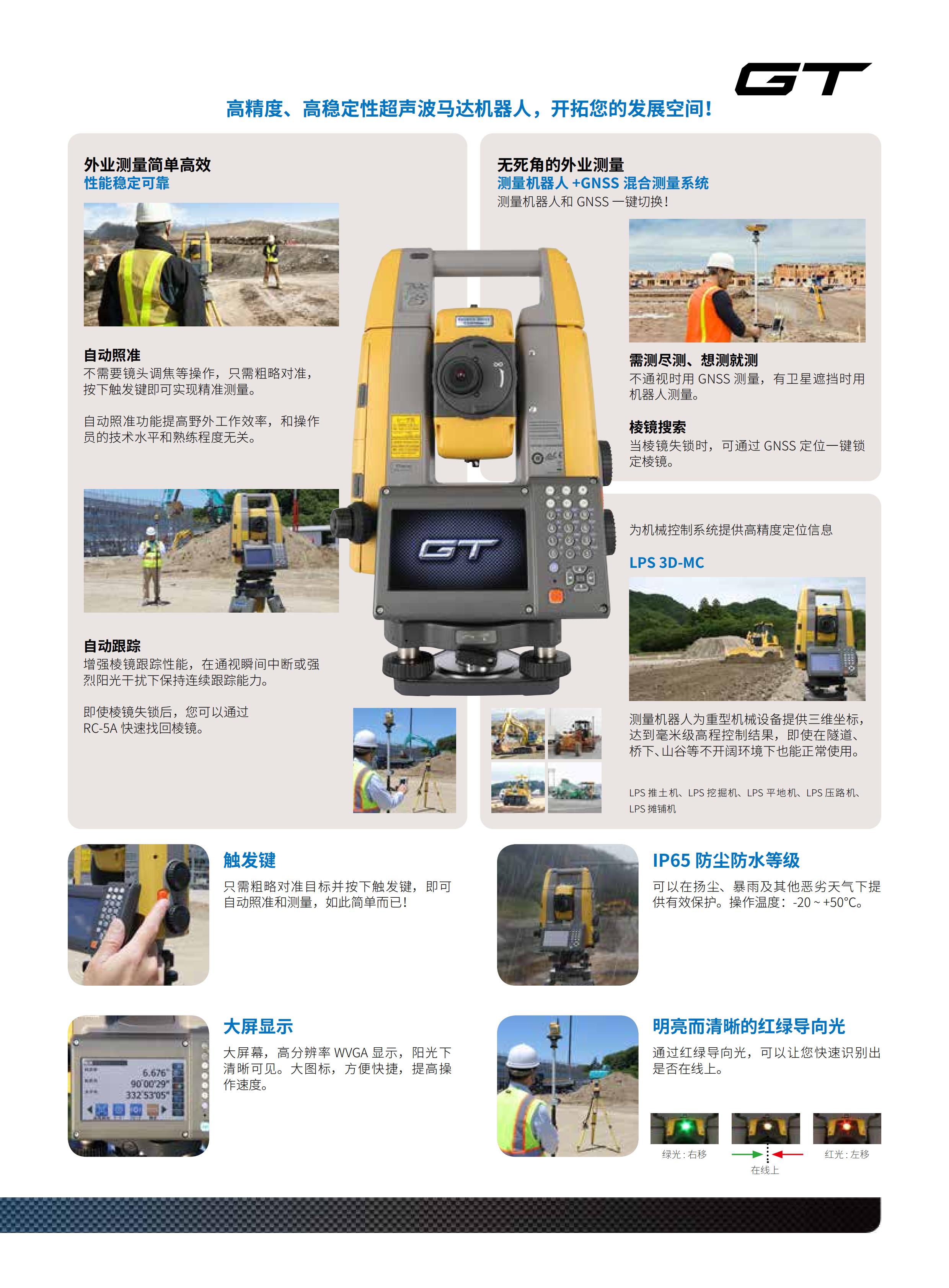 GT-1200彩页(电子版)V01.01.01_02.jpg