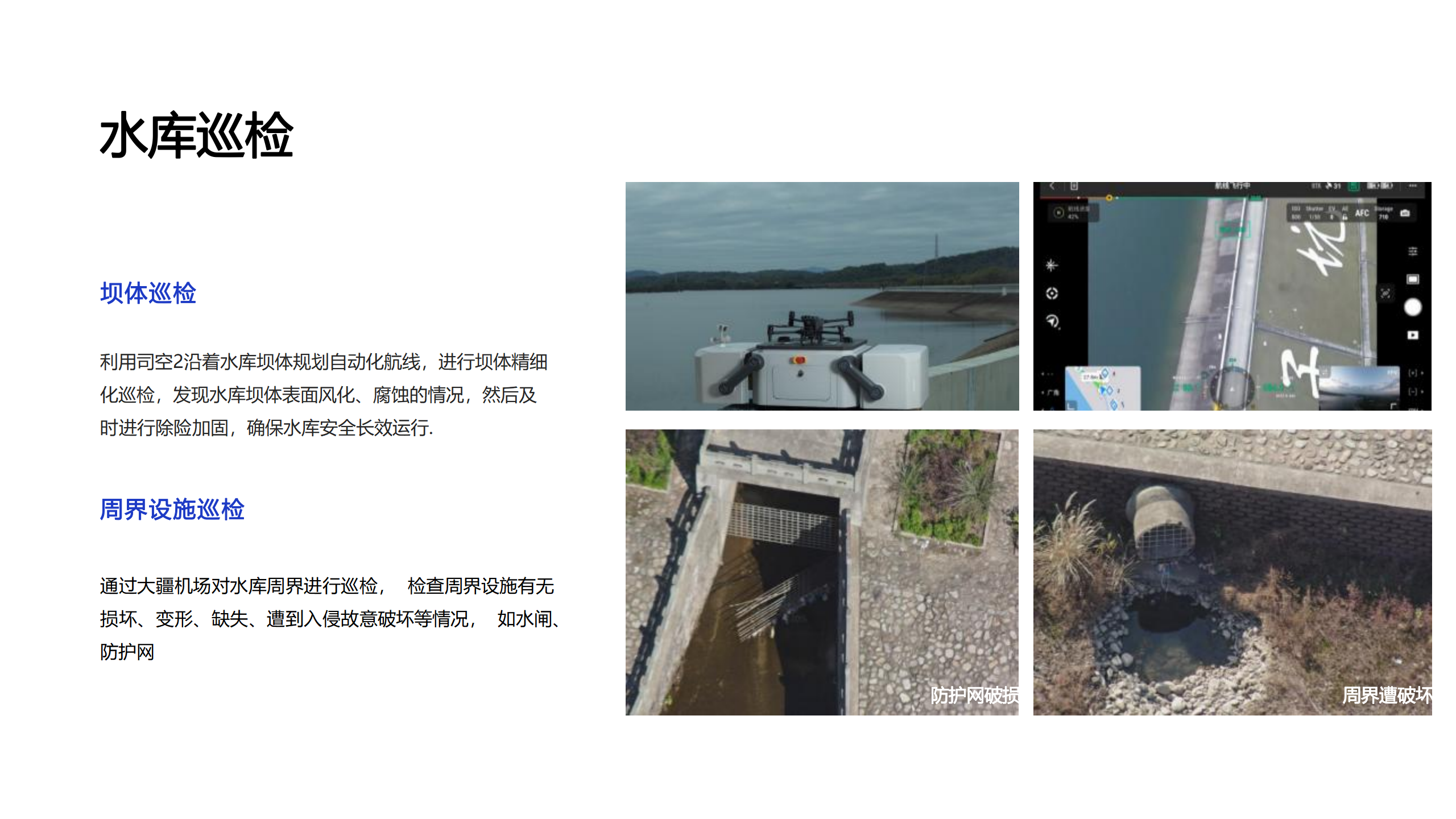 大疆机场 DJI DOCK 彩页_13.png