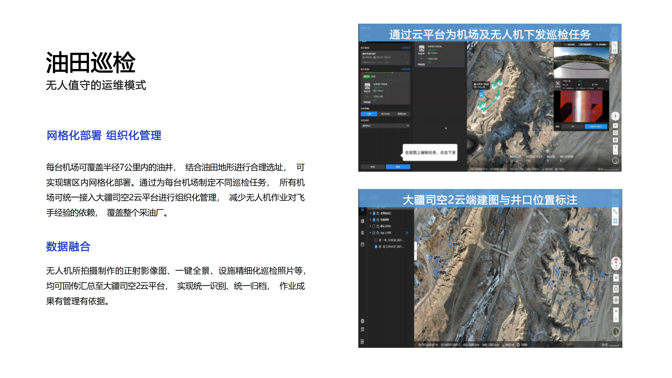 大疆机场 DJI DOCK 彩页_12.png