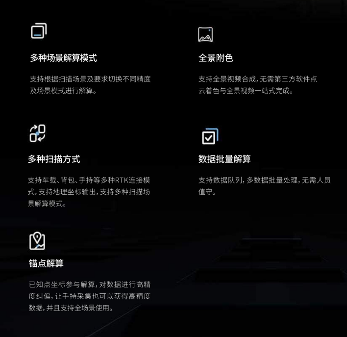 image.png 移动测量便携式智能三维激光扫描仪GoSLAM