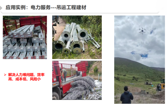 image.png 额定载重300公斤多旋翼八轴纯电载重无人机