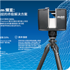 美国FARO公司FOCUS 3D高精度三维激光扫描仪